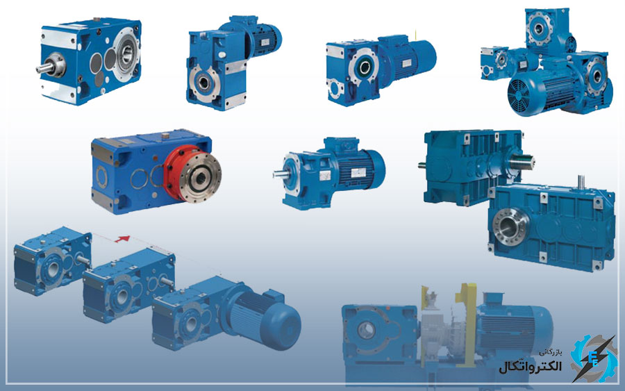 انواع گیربکس صنعتی