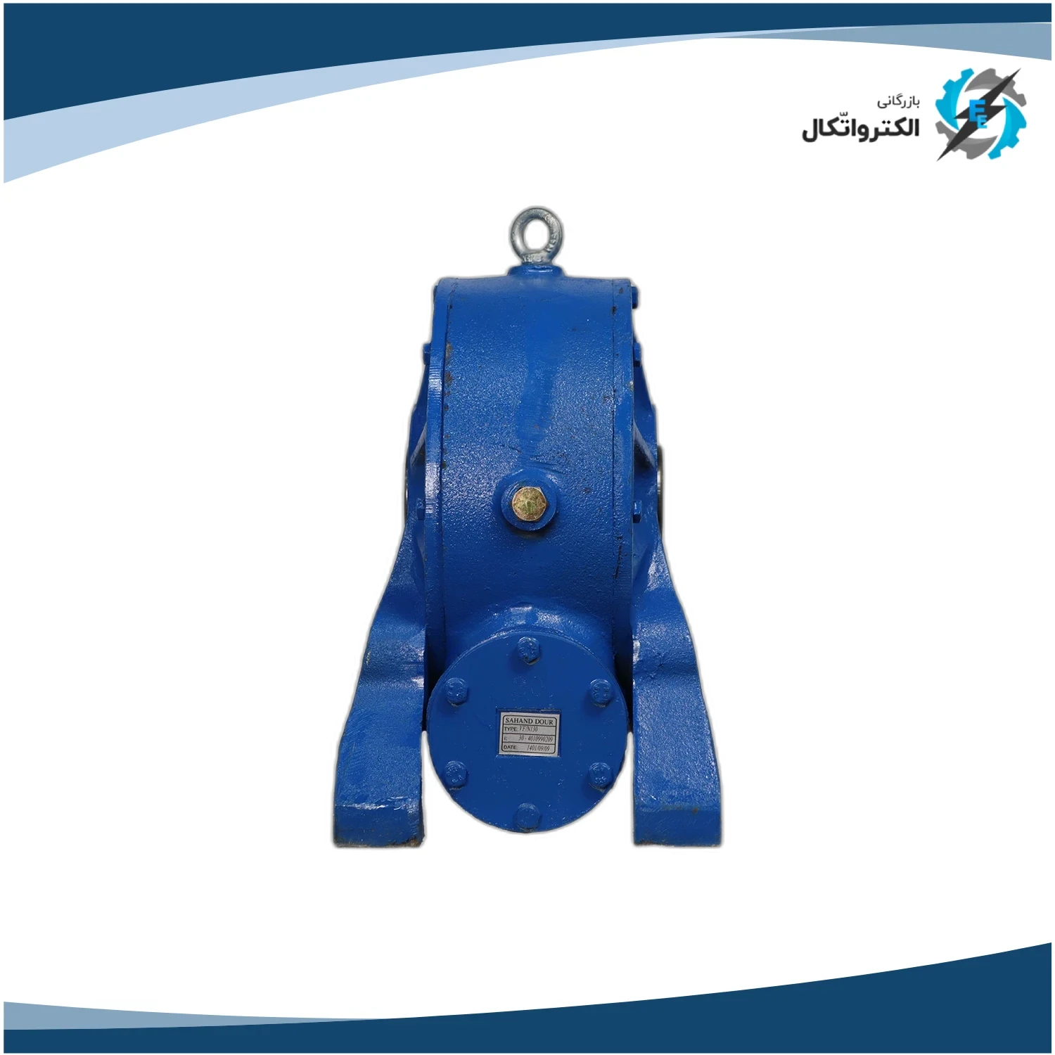 گیربکس سهند حلزونی VF نرمال سایز 130 پایه دار