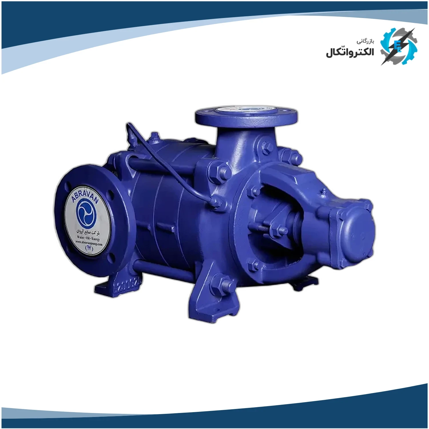 پمپ آب سانتریفیوژ فشار قوی آبروان Abravan سایز 100_2