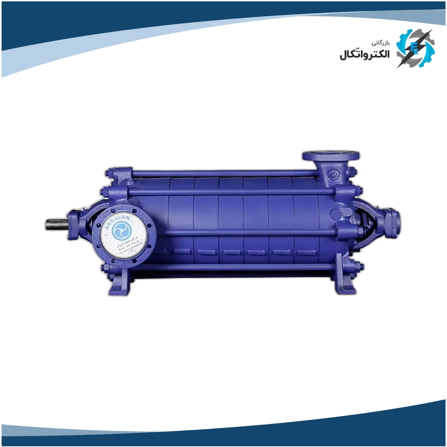 پمپ آب سانتریفیوژ فشار قوی آبروان Abravan سایز 150_2