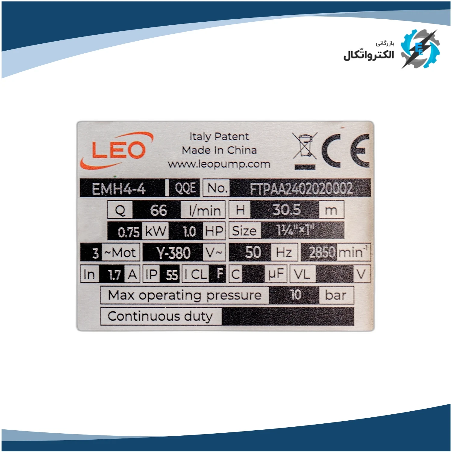 پمپ افقی طبقاتی استیل LEO لئو 1 اسب EMH4-4_6