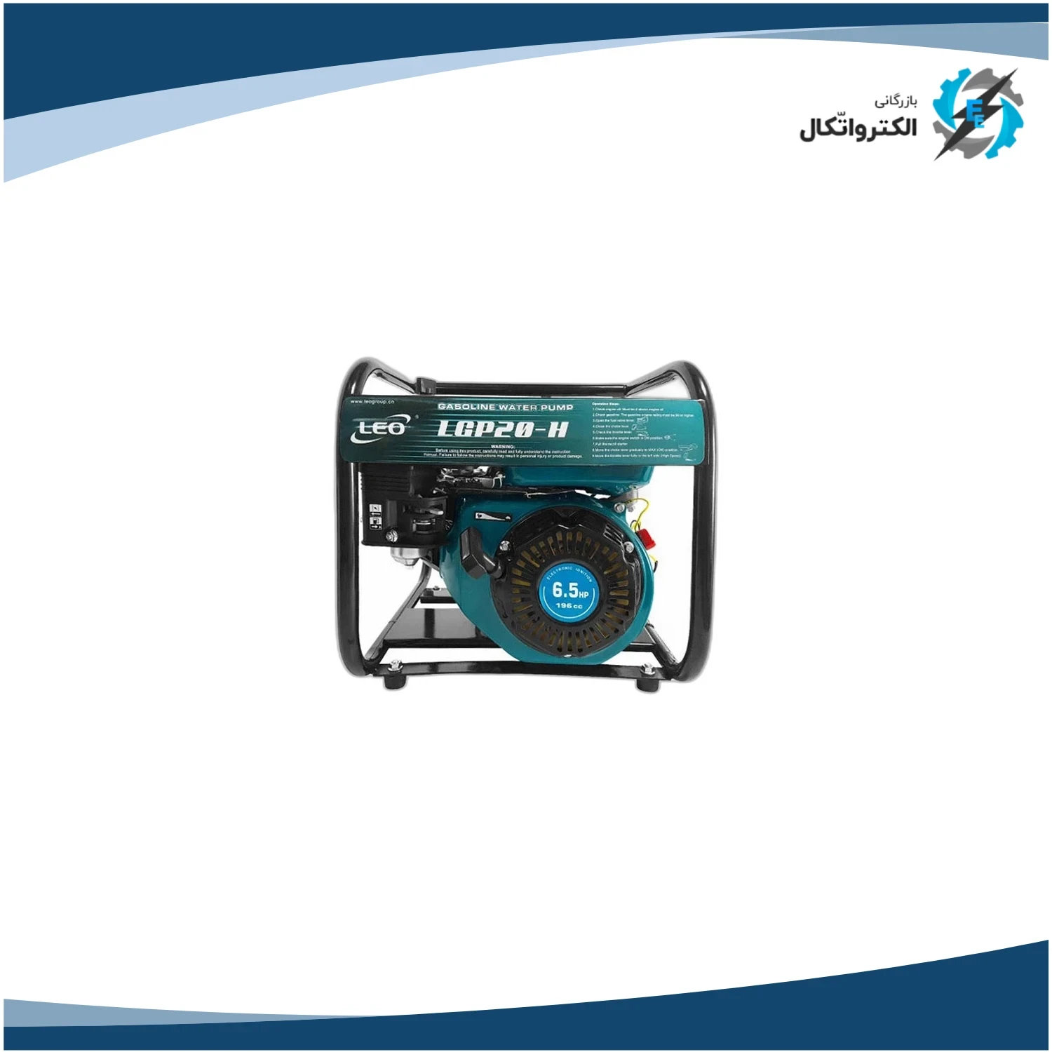 موتور پمپ ارتفاع بالا لئو LEO مدل LGP20-H_2