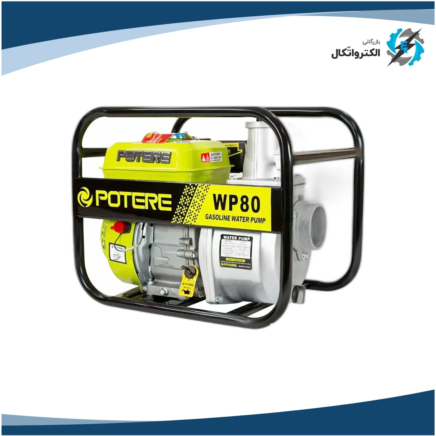 موتور پمپ بنزینی 3 اینچ 30 متری پوتر مدل WP80
