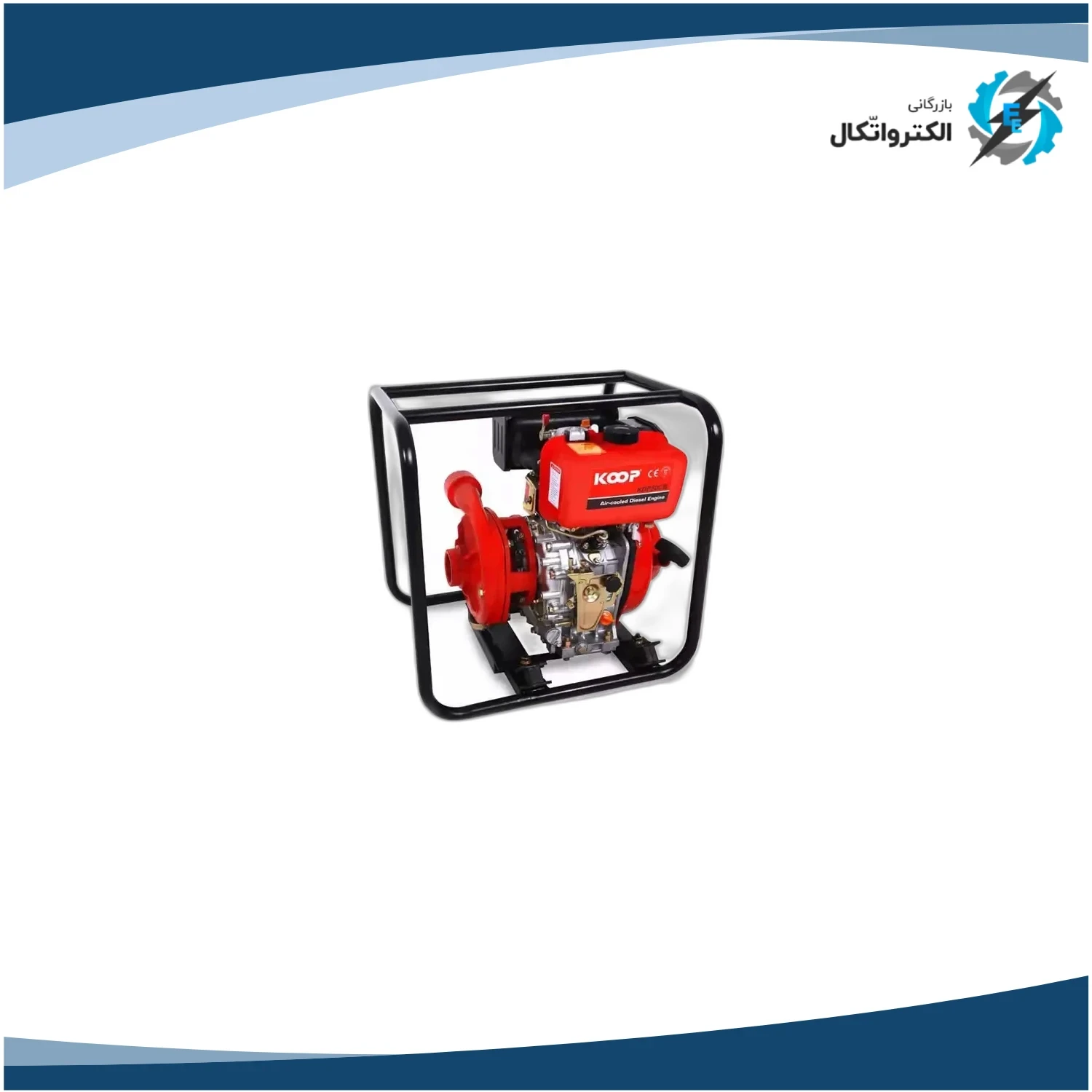 موتور پمپ دیزلی 2 اینچ 92 متری کوپ KDP50CLA