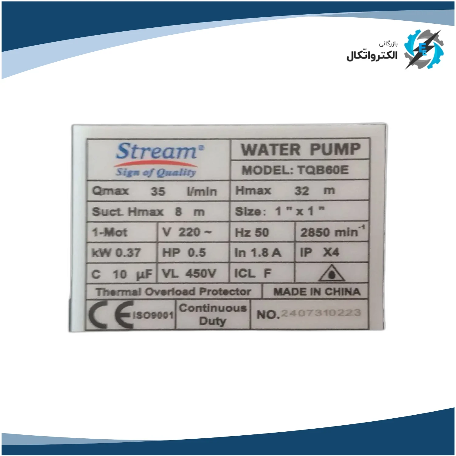 پمپ 0.5 اسب محیطی استریم مدل TQB60E_4