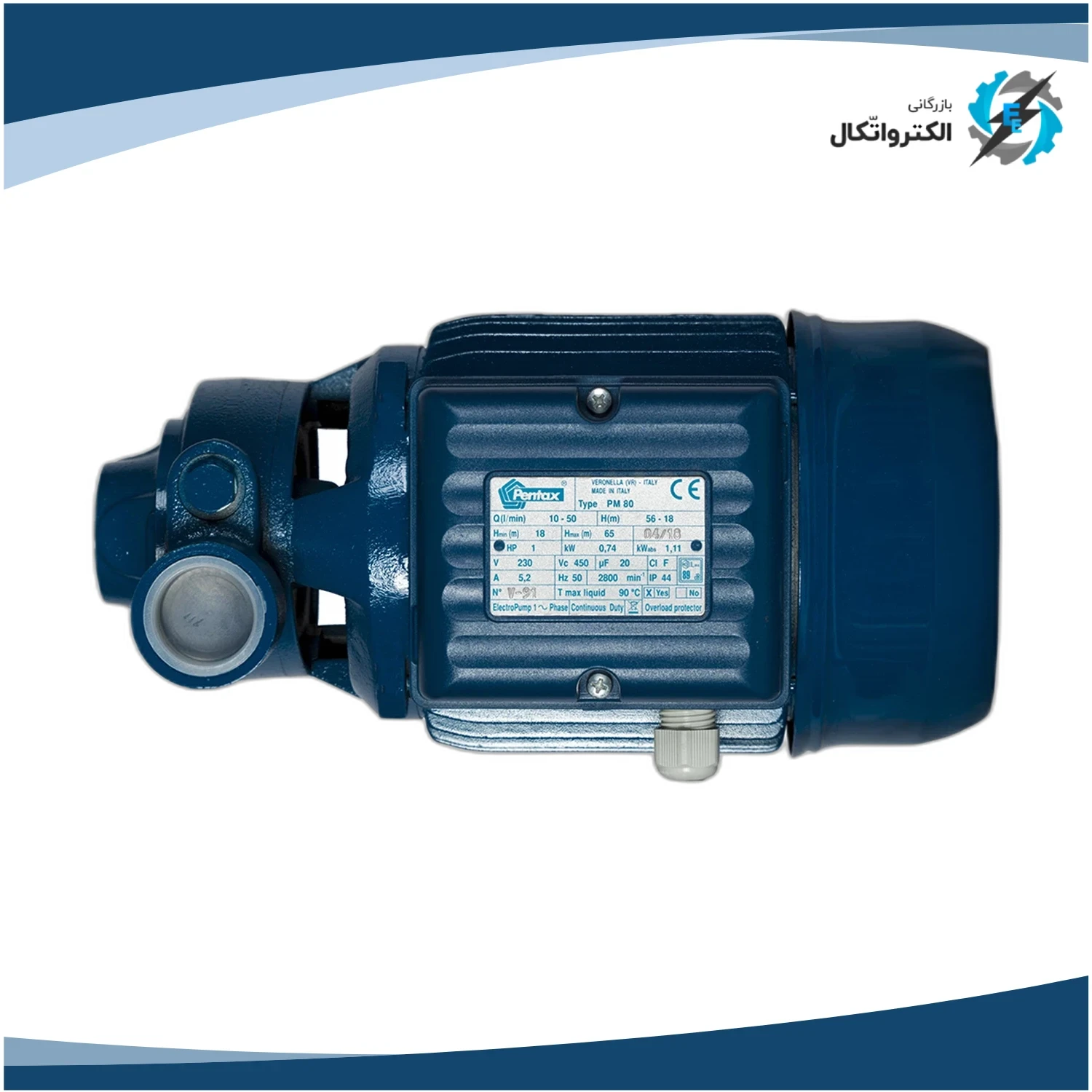 پمپ آب 1 اسب محیطی Pentax پنتاکس اصل تکفاز مدل PM80_4