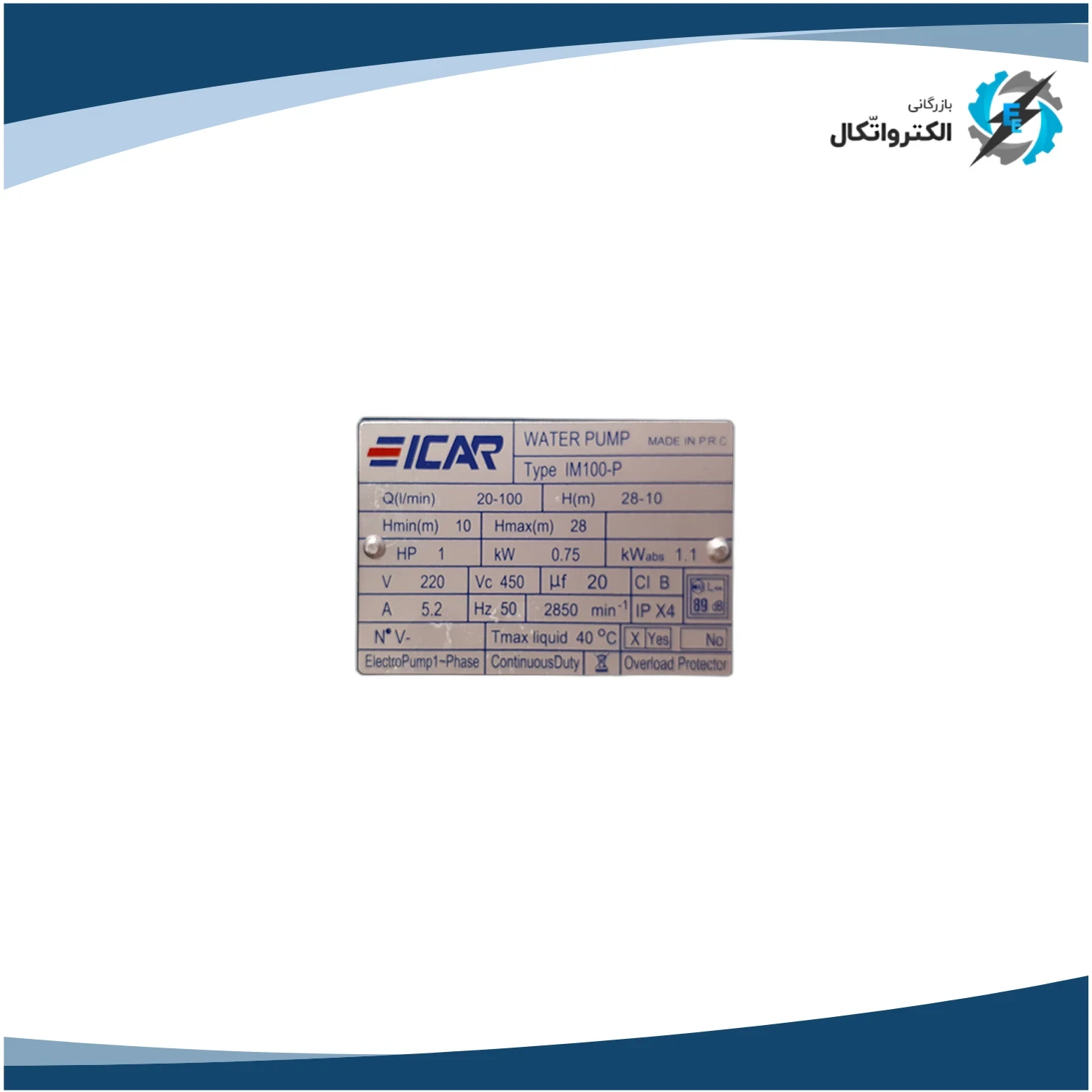 پمپ آب بشقابی 1 اسب ایکار IM100-P_5