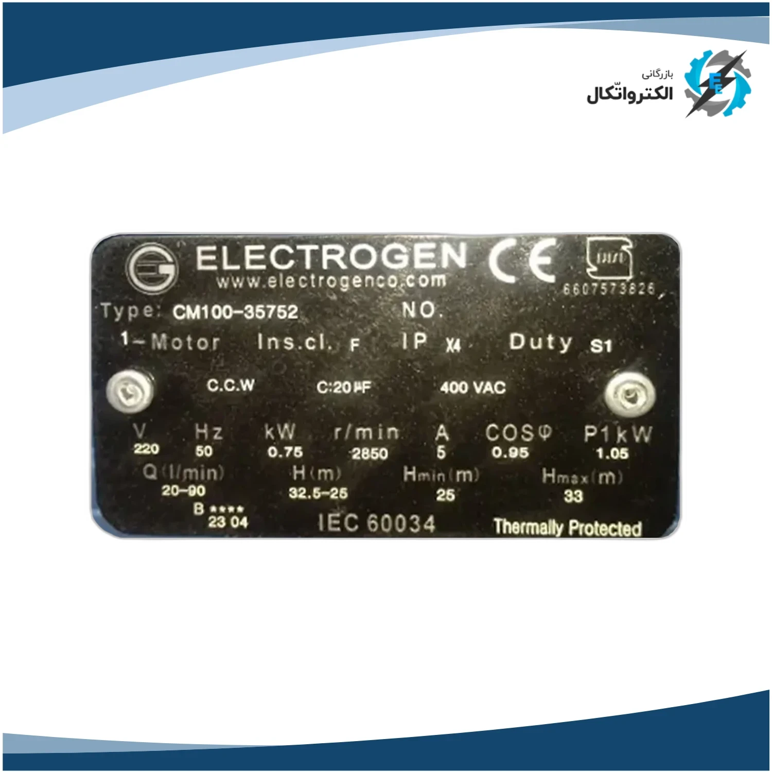 پمپ آب بشقابی یک اسب الکتروژن CM100 تکفاز_2