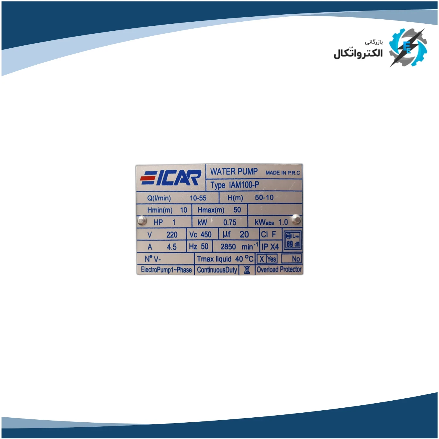 پمپ آب جتی 1 اسب ایکار IAM100-P_4