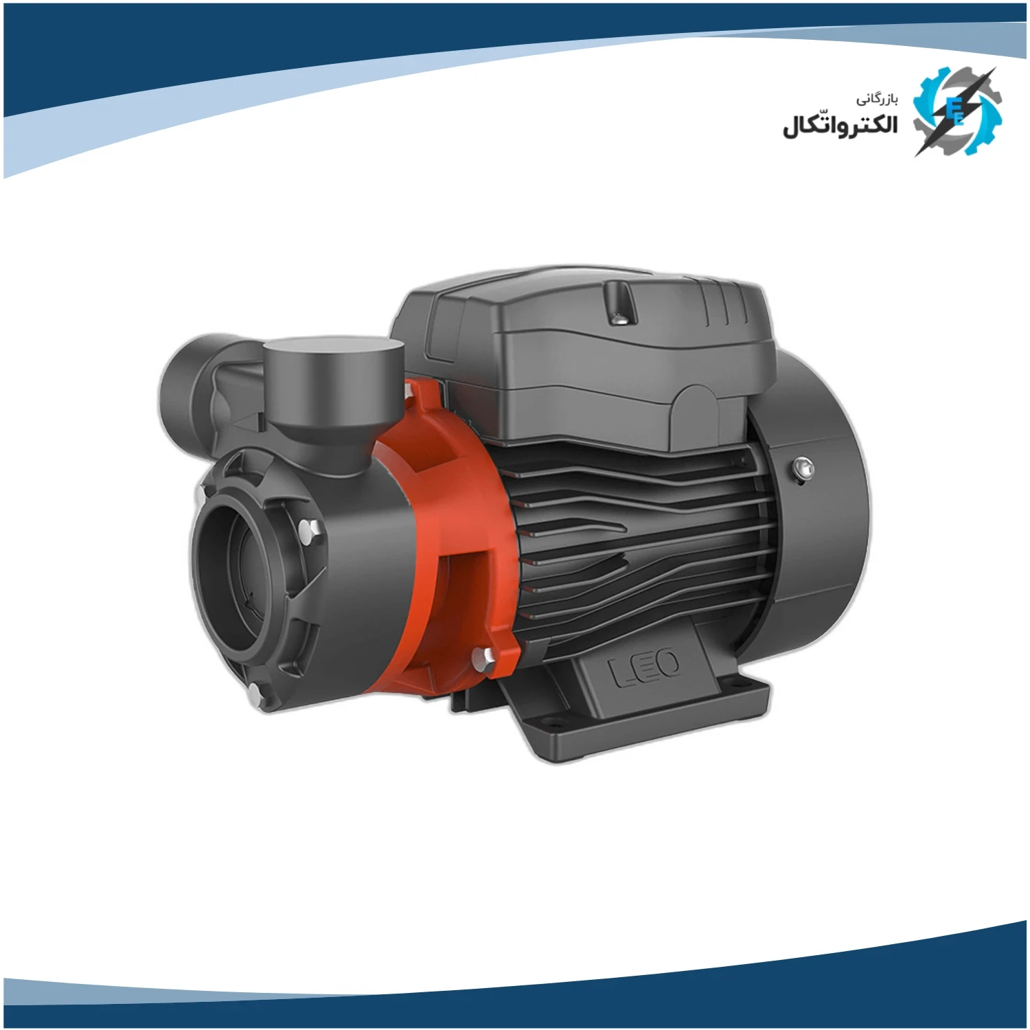 پمپ آب محیطی 0.5 اسب خروجی از بغل لئو مدل AQm37