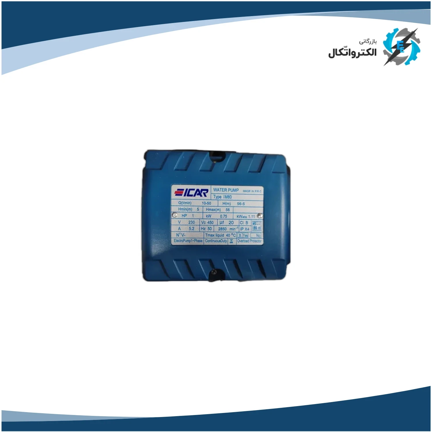 پمپ آب محیطی 1 اسب ایکار IM80_4