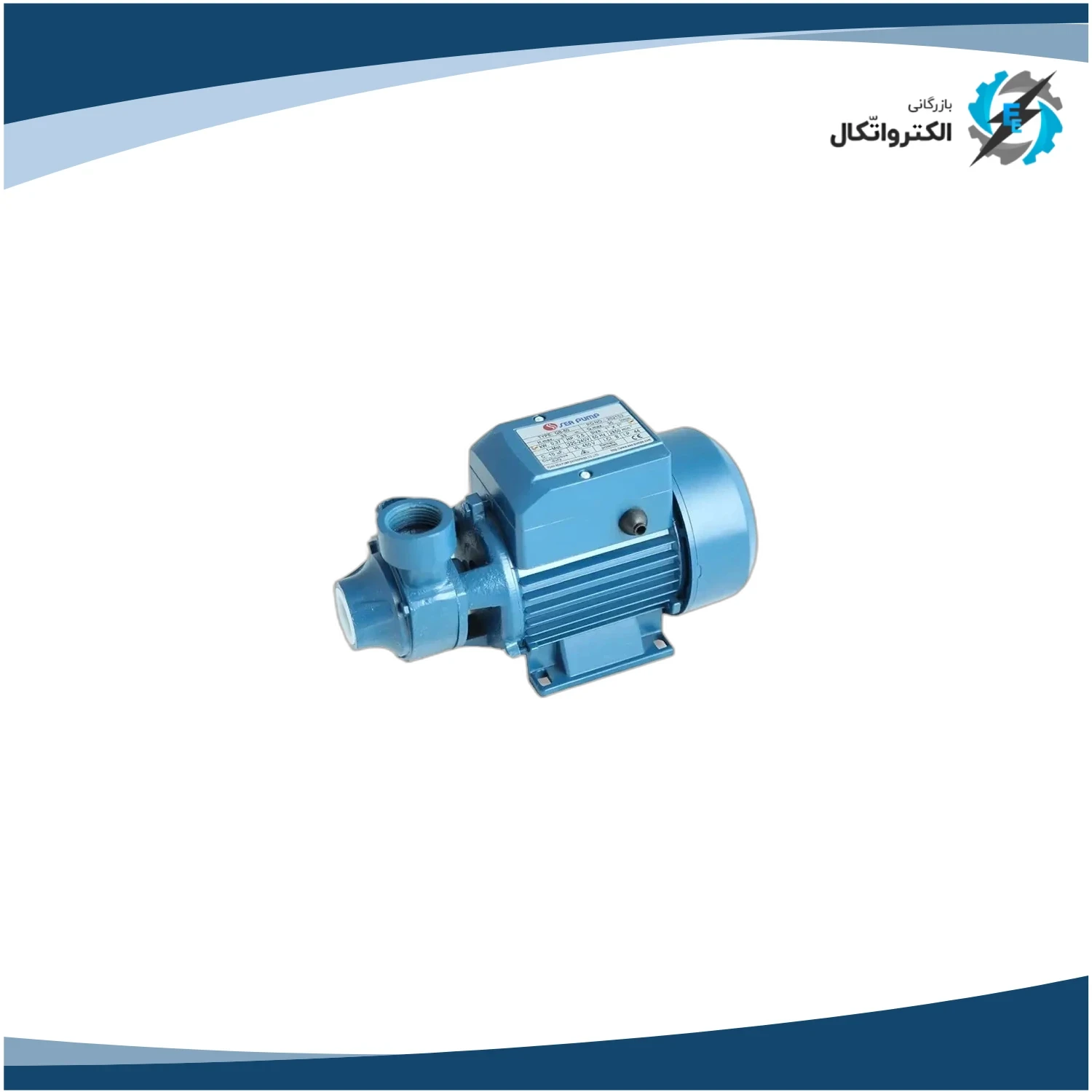 پمپ آب محیطی سی پمپ 0.5 اسب تکفاز مدل QB60