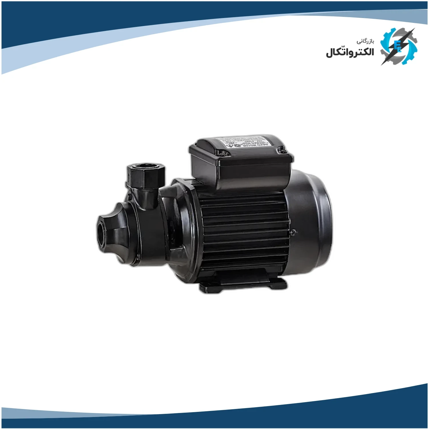 پمپ آب محیطی نوید موتور 1 اسب تک فاز مدل PM80