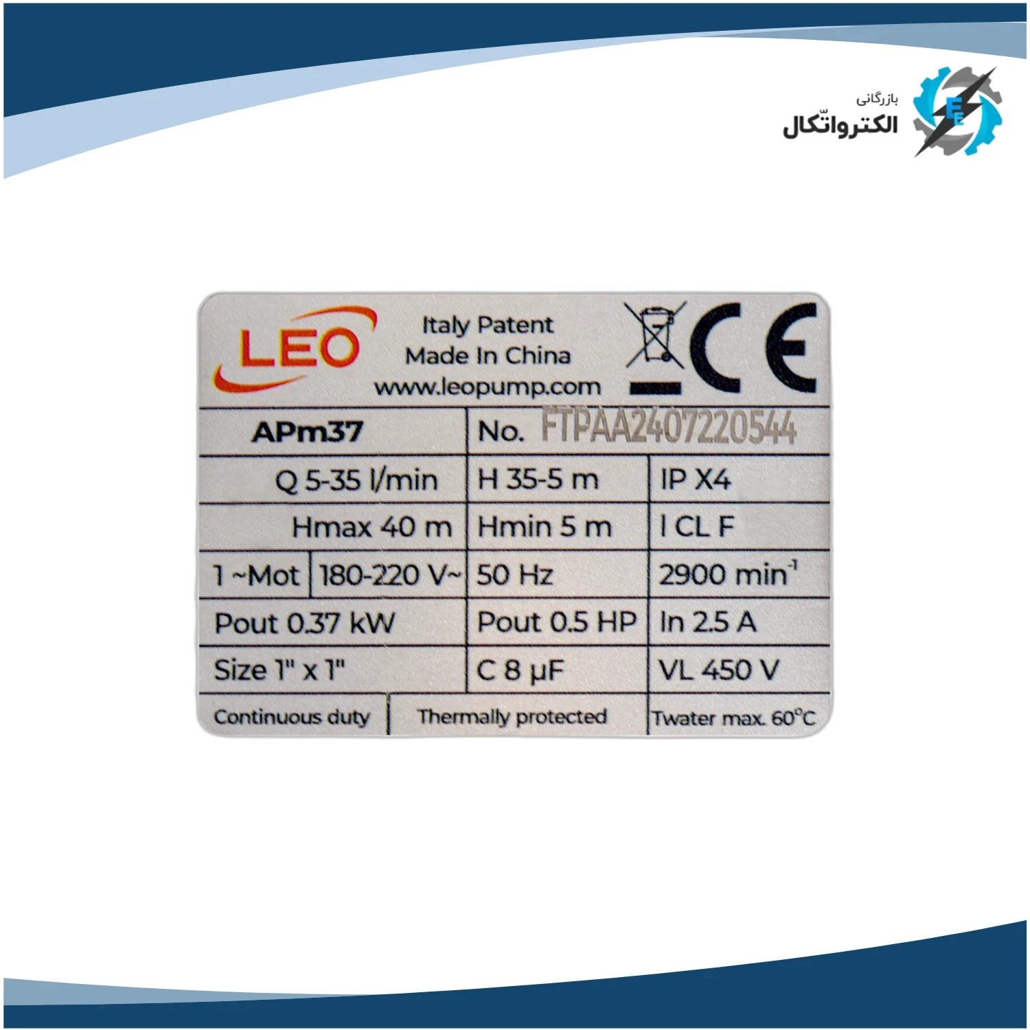 پمپ آب نیم اسب محیطی LEO لئو مدل APm37_6