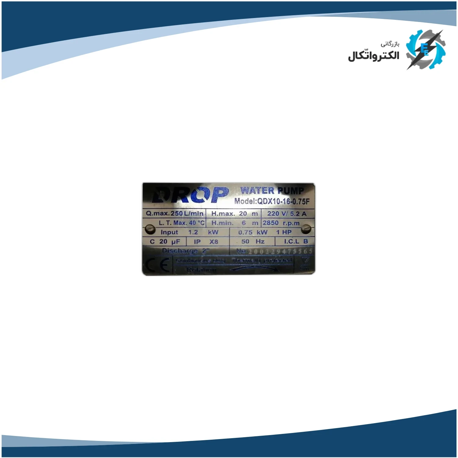 پمپ کف کش 2 اینچ 16 متری دراپ(drop) مدل QDX10-16-0.75_2