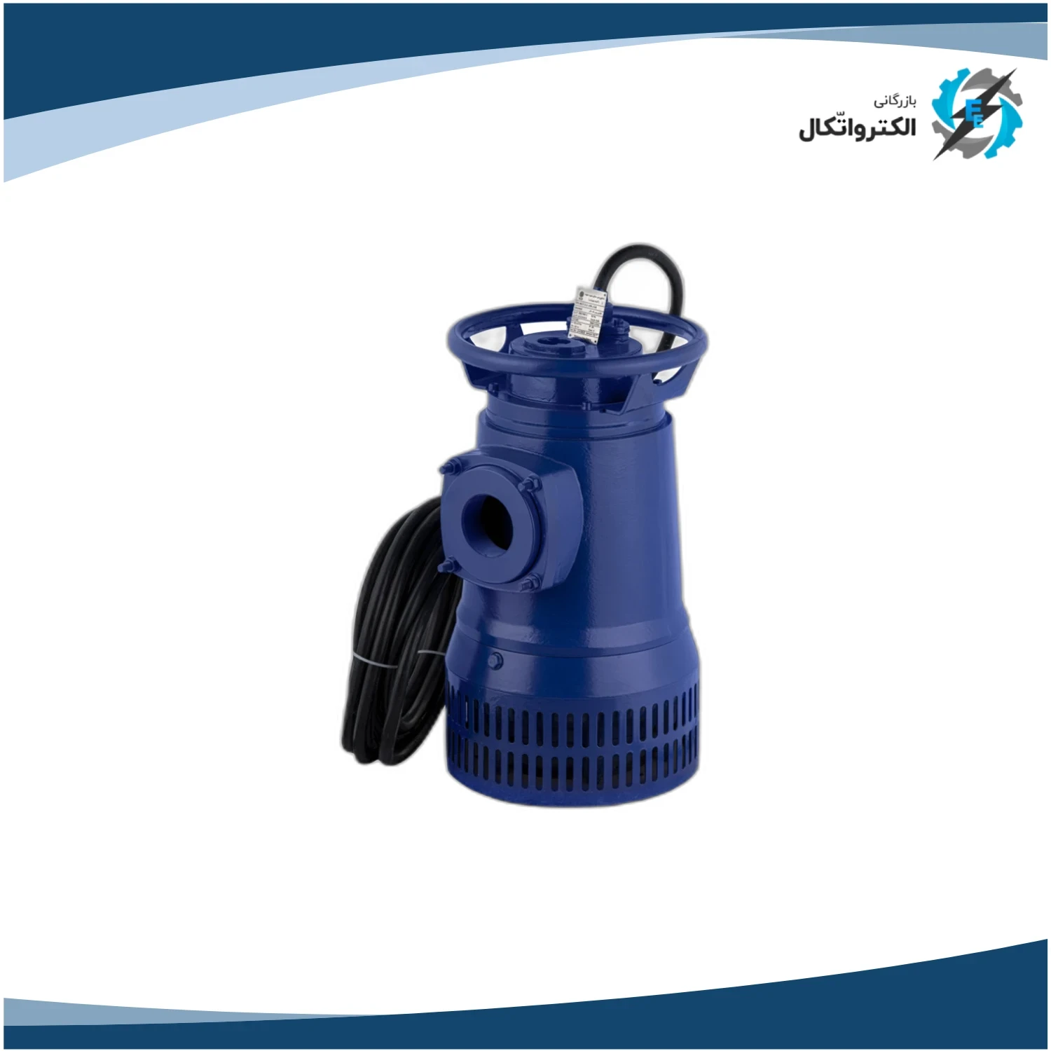 پمپ کف کش 3 اینچ سه فاز نوید سهند مدل SPD 80_7.5_2