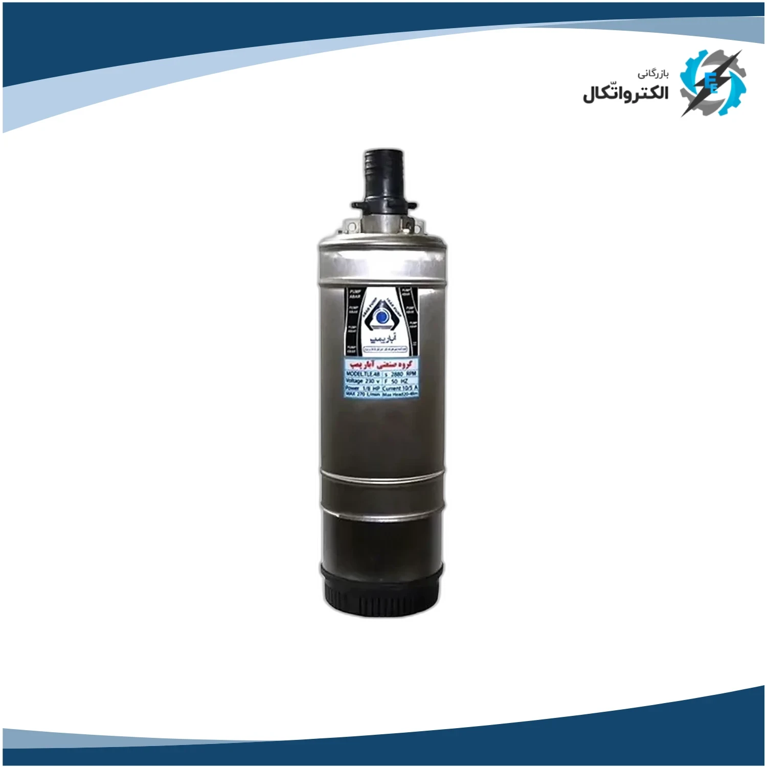 پمپ کف کش دو جداره تمام استیل 1 و 1_4 اینچ 60 متری آبار پمپ TL60