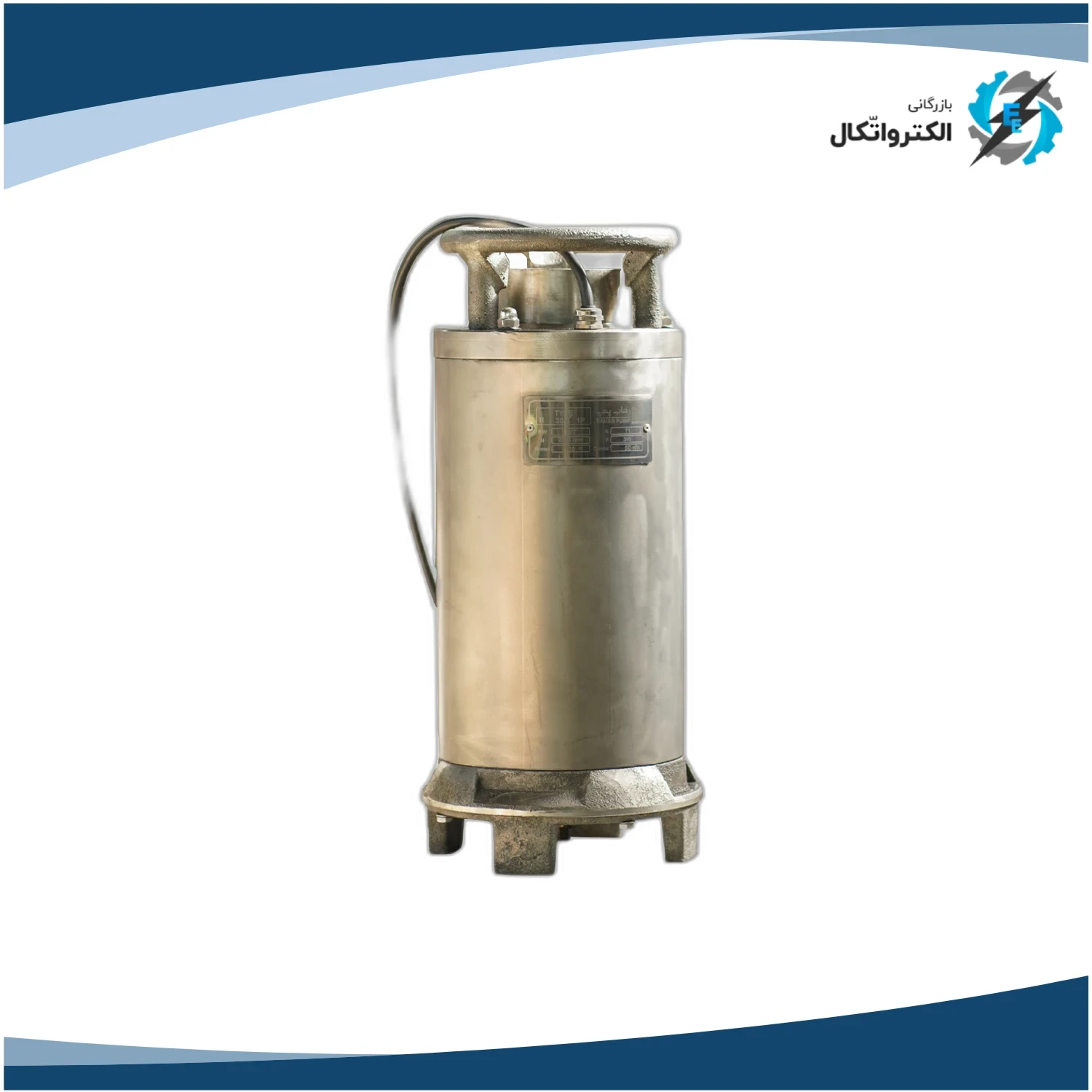 پمپ کفکش 4 اینچ سه فاز استیل 316L رهاب