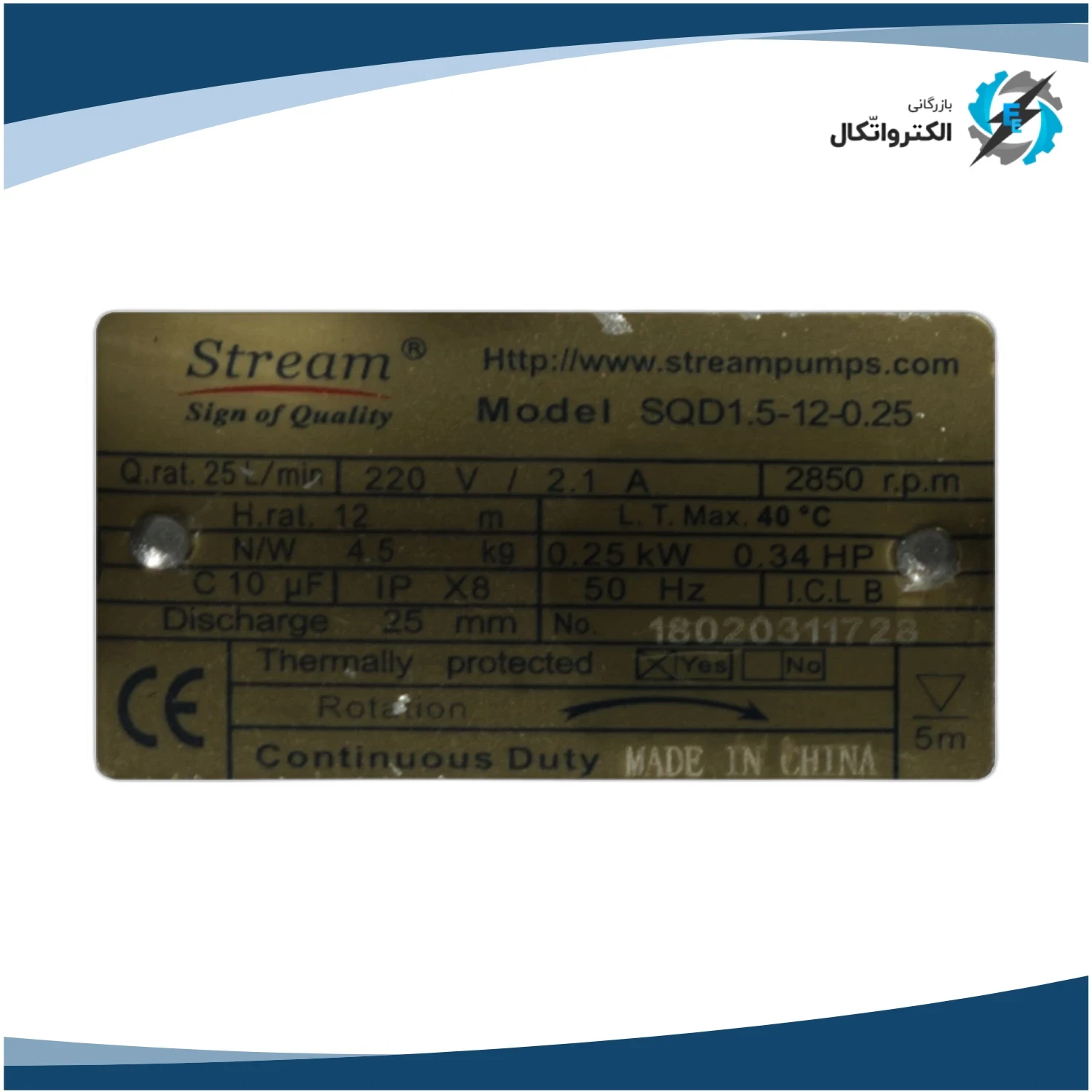 پمپ کفکش استریم 1 اینچ 12 متر آلومینیوم فلوتردار مدل SQD1.5-12-0.25F_5