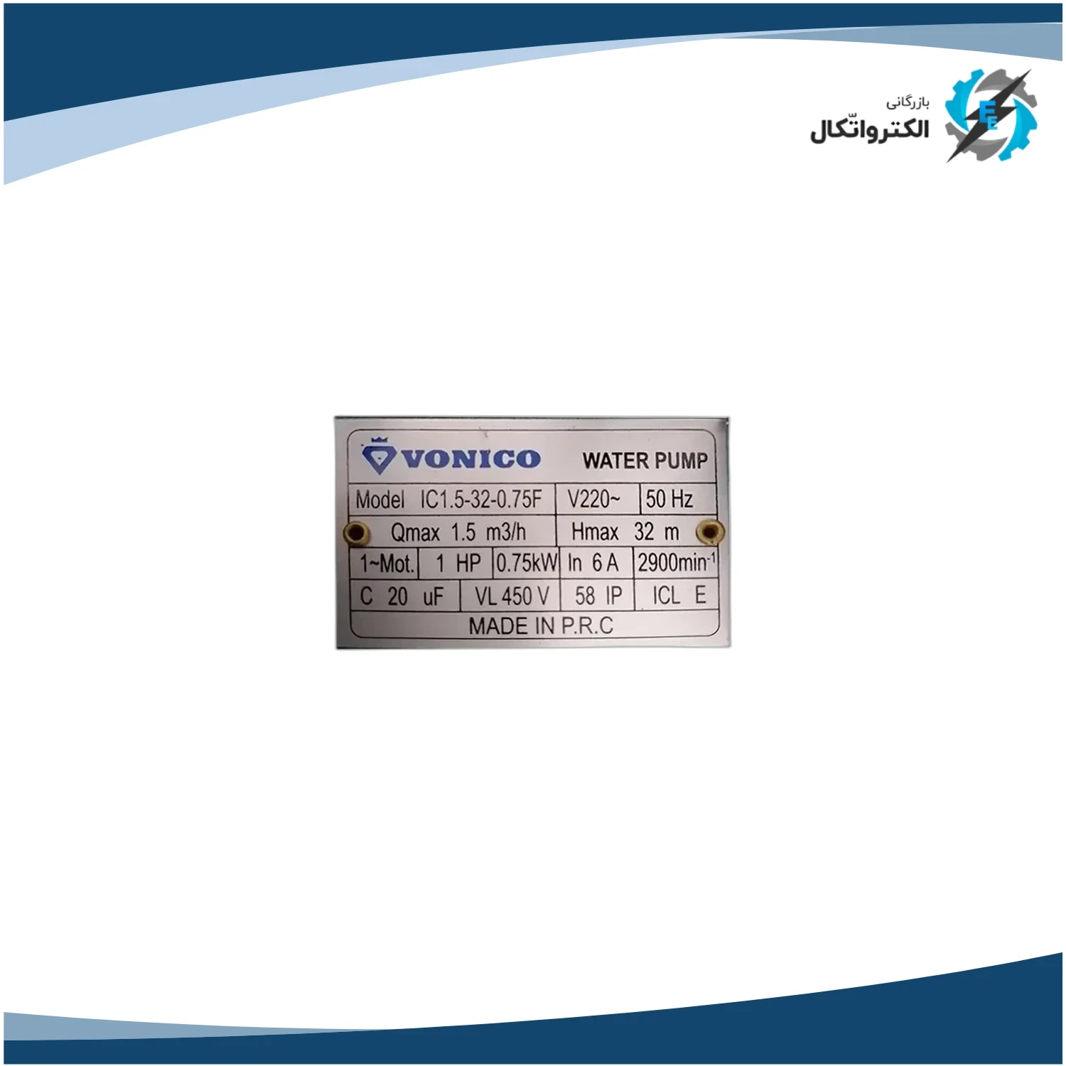 پمپ کفکش ونیکو 1 اینچ 32 متری مدل QDX 1.5-32-0.75F_2