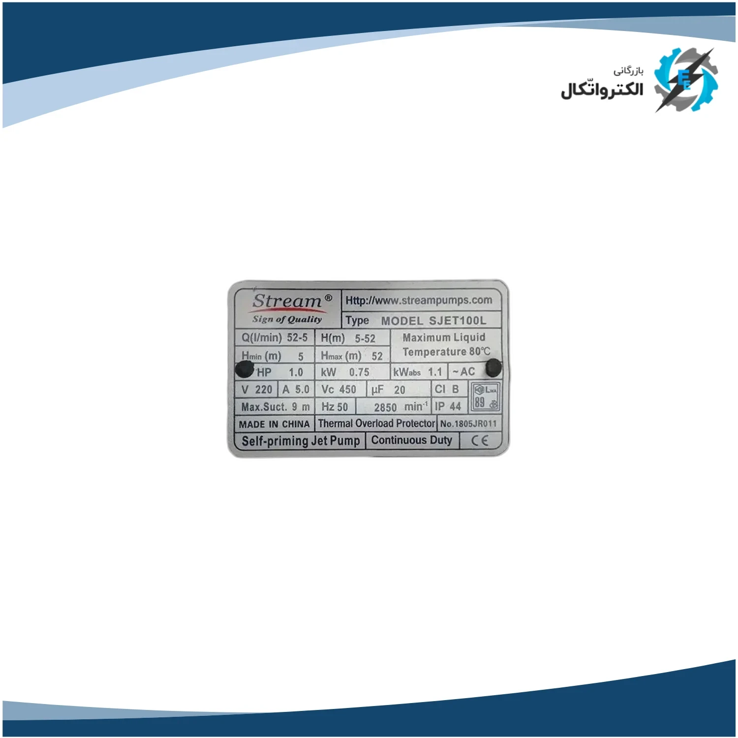 پمپ یک اسب جتی استریم SJET 100L_2