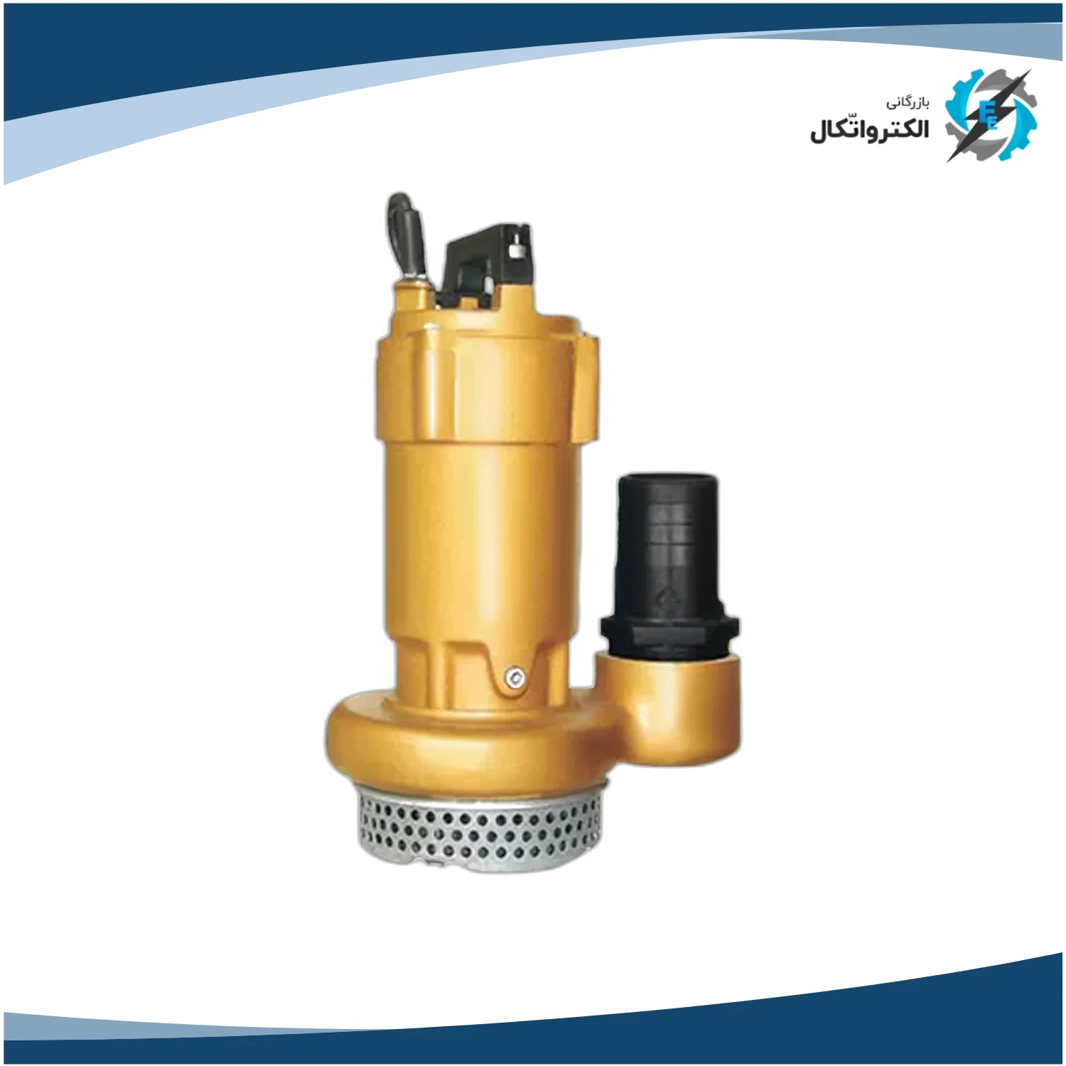 کف کش 3 اینچ پروانه استیل اسپیکو مدل S