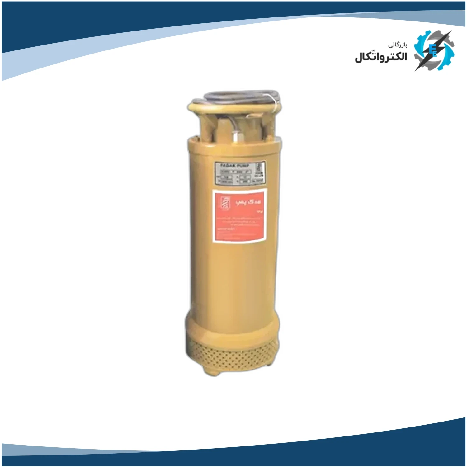 کف کش 4 اینچ 120 متری فدک مدل F120_4