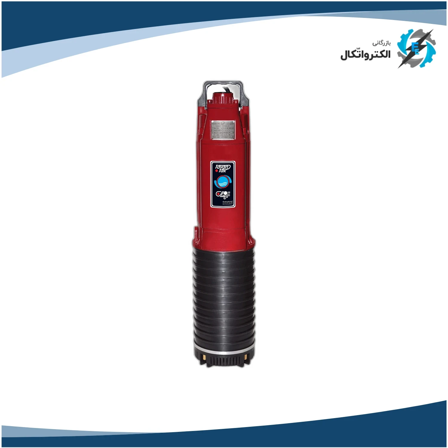 کفکش تکفاز توان تک خروجی از بالا پروانه استیل 1 و 1_4 اینچ 115 متری TPN 115_4