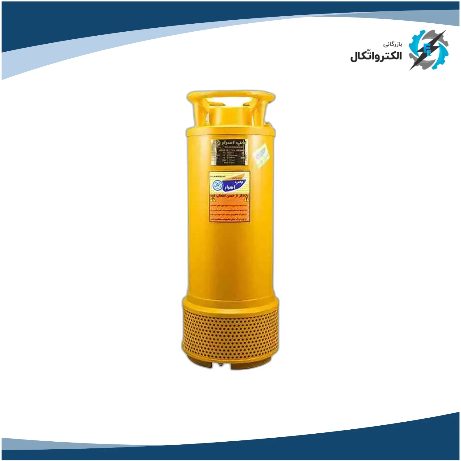 کفکش سه فاز 2 اینچ کلاسیک اسرار