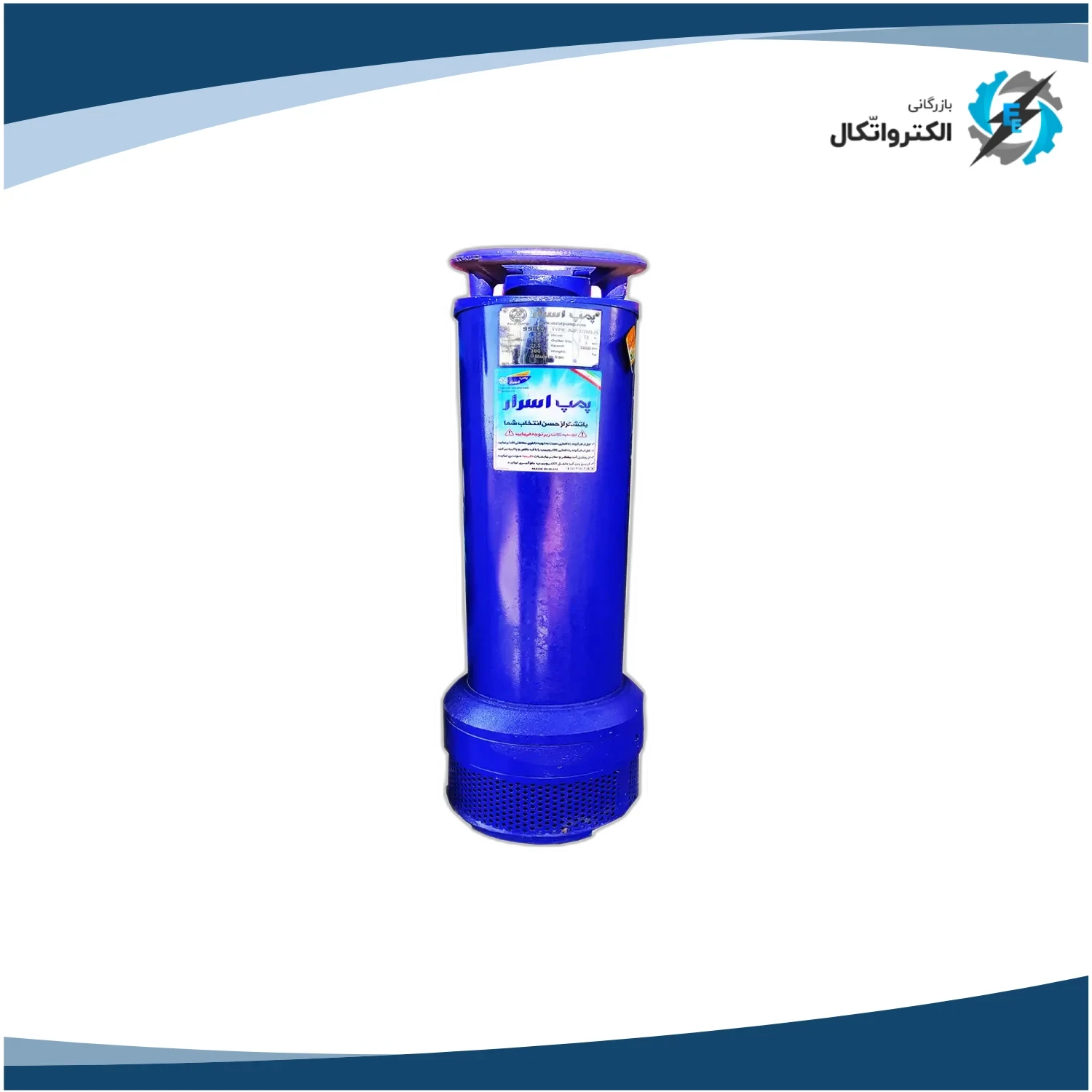 کفکش سه فاز 3 اینچ اسرار تیپ 22-17