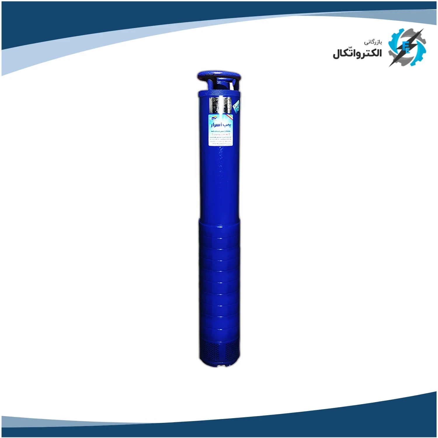 کفکش سه فاز 3 اینچ تنه باریک اسرار