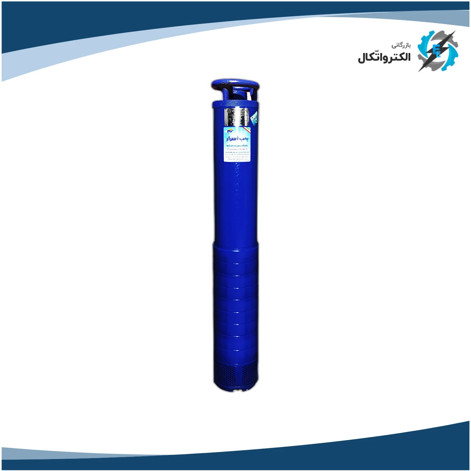 کفکش سه فاز 3 اینچ تنه باریک اسرار_10