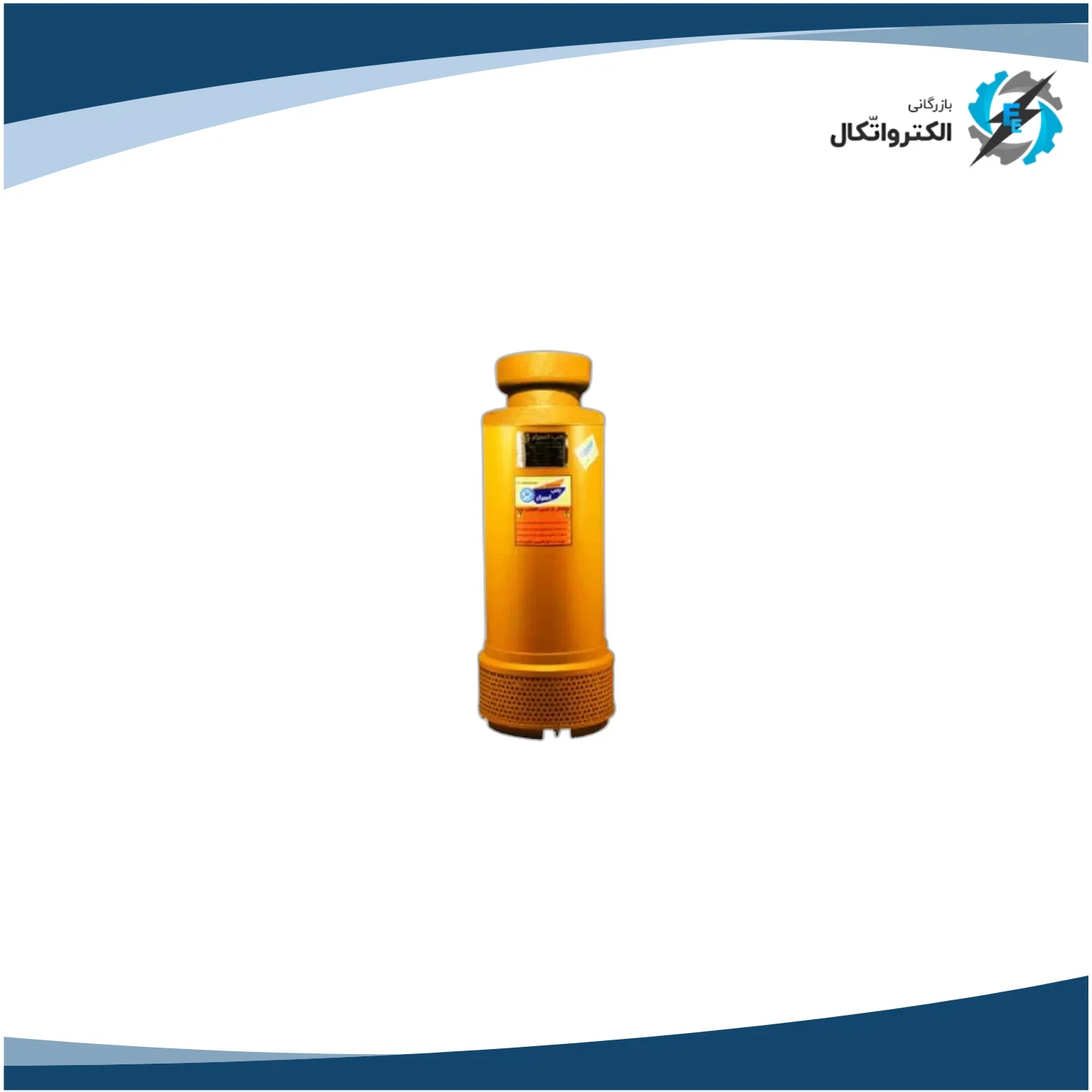 کفکش سه فاز 6 اینچ تیپ A اسرار