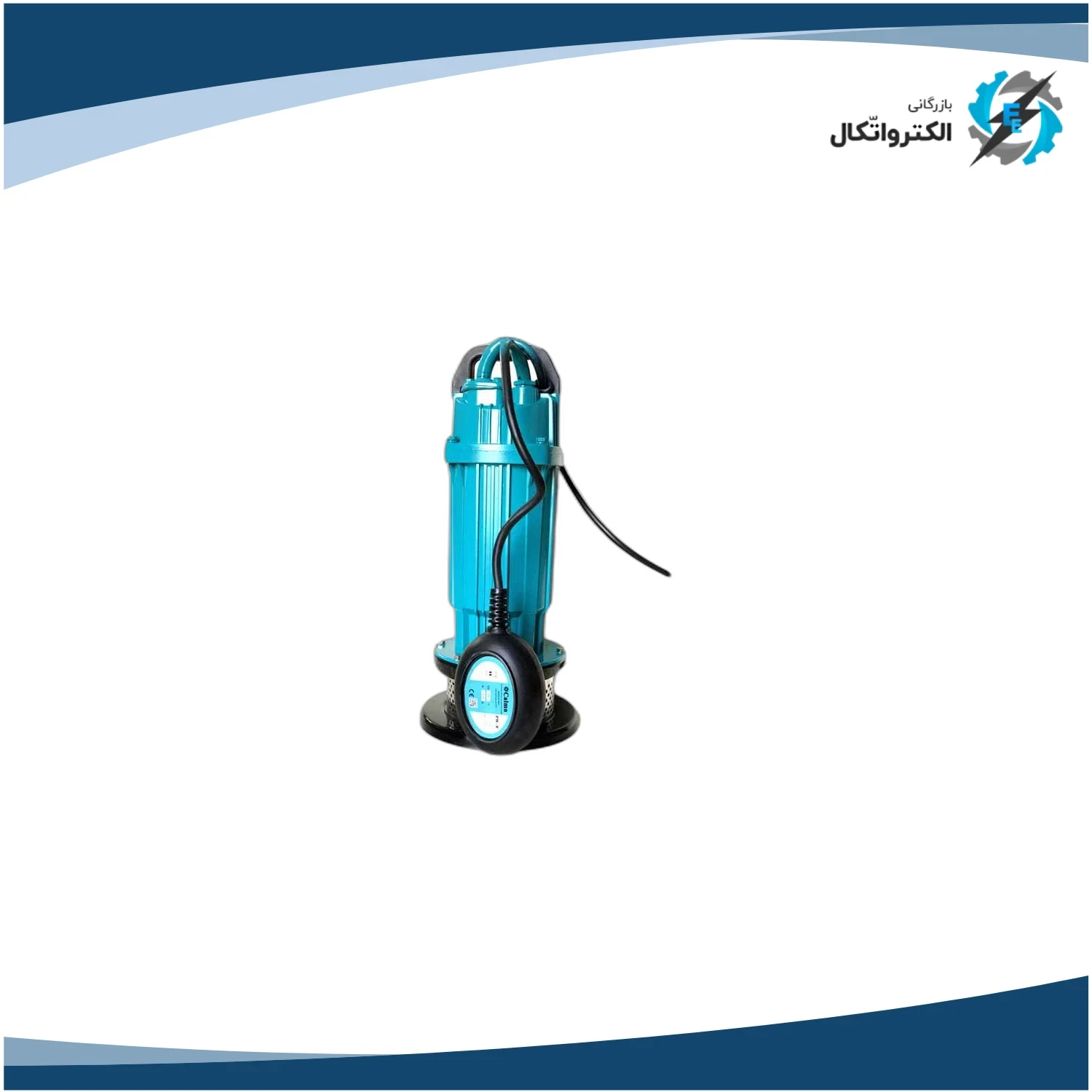 کفکش کالمو 12 متری یک اینچ تک فاز فلوتر دار_3