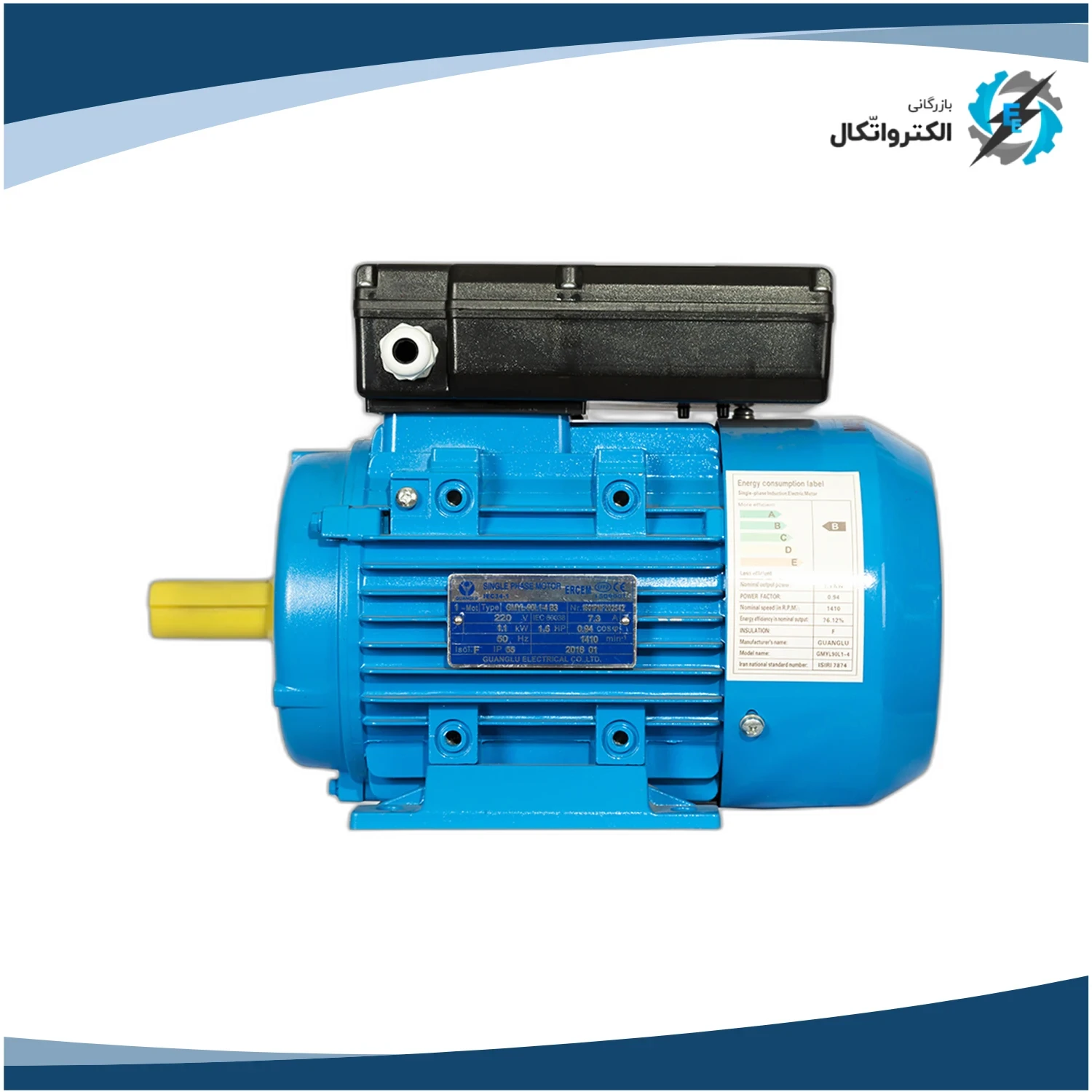 الکتروموتور ارسم گوانگلو تکفاز 1 اسب 0.75 کیلووات پوسته آلومینیوم 1500 دور_2