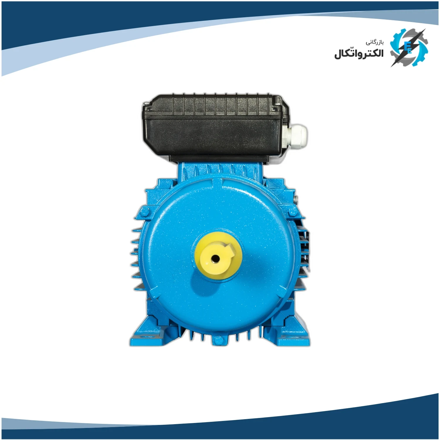 الکتروموتور ارسم گوانگلو تکفاز 1 اسب 0.75 کیلووات پوسته آلومینیوم 1500 دور_3
