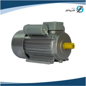 الکتروموتور استریم تکفاز 1 اسب 0.75 کیلووات پوسته چدنی 1500 دور