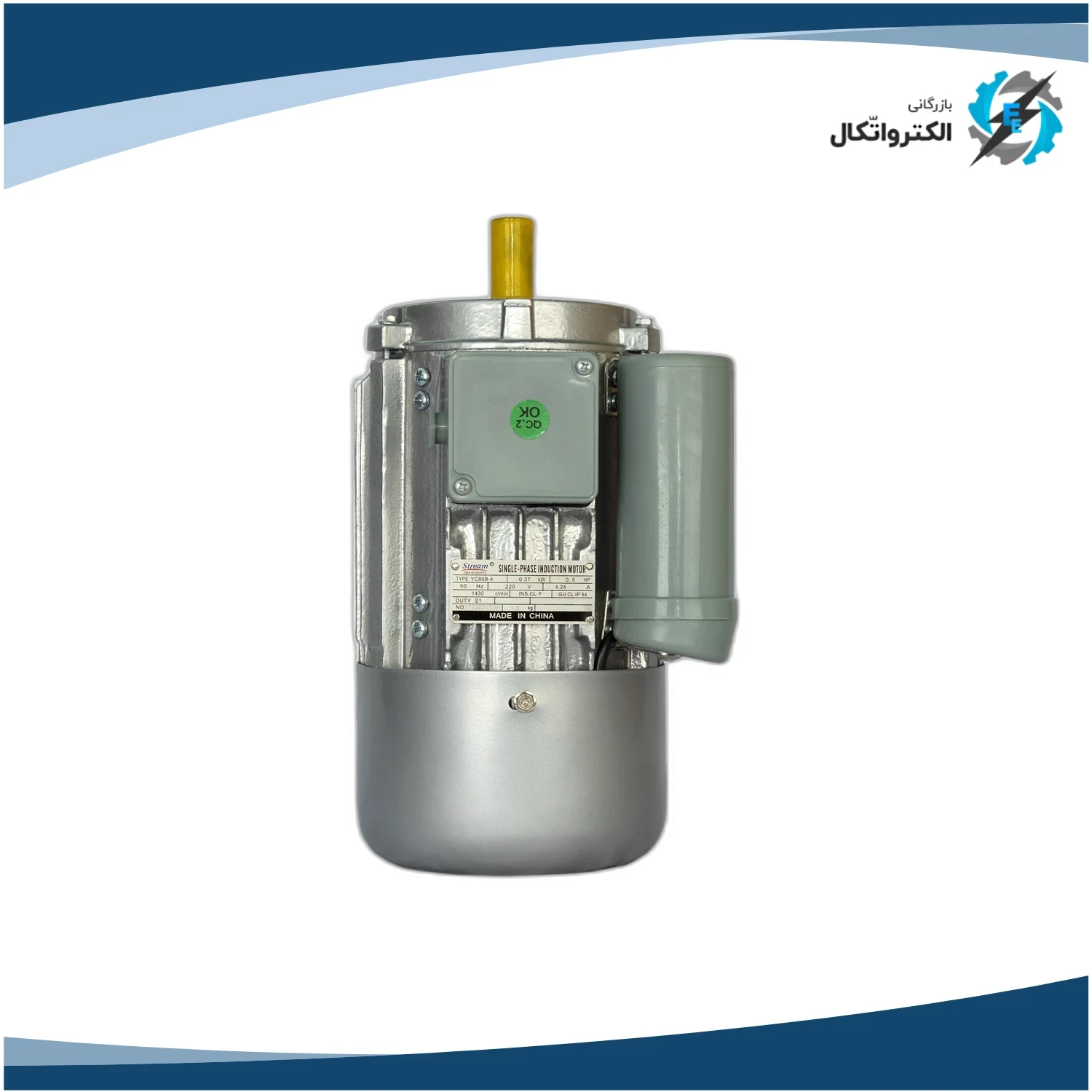 الکتروموتور استریم تکفاز 1 اسب 0.75 کیلووات پوسته چدنی 3000 دور_2