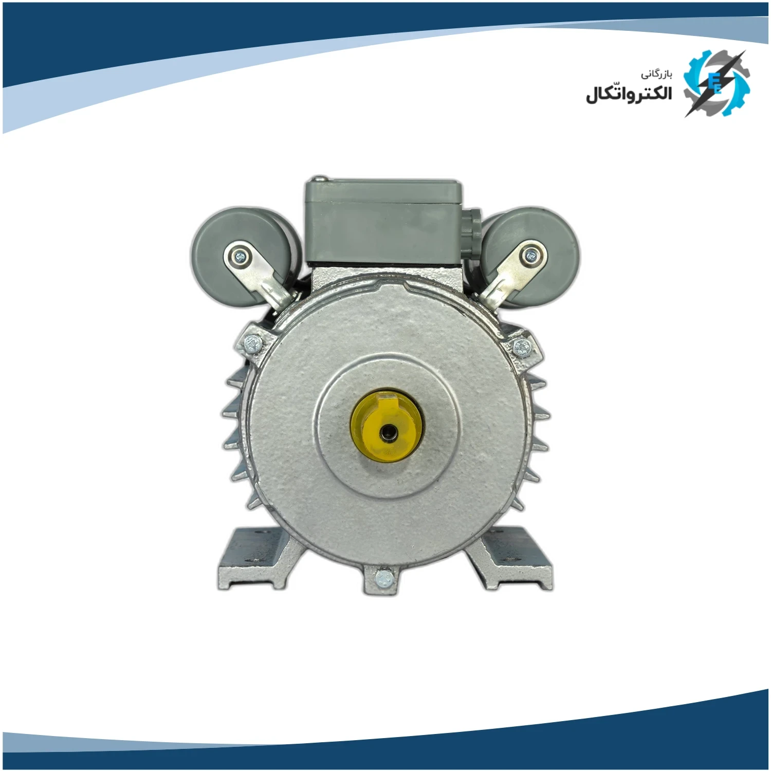 الکتروموتور استریم تکفاز 2 اسب 1.5 کیلووات پوسته چدنی 3000 دور_2