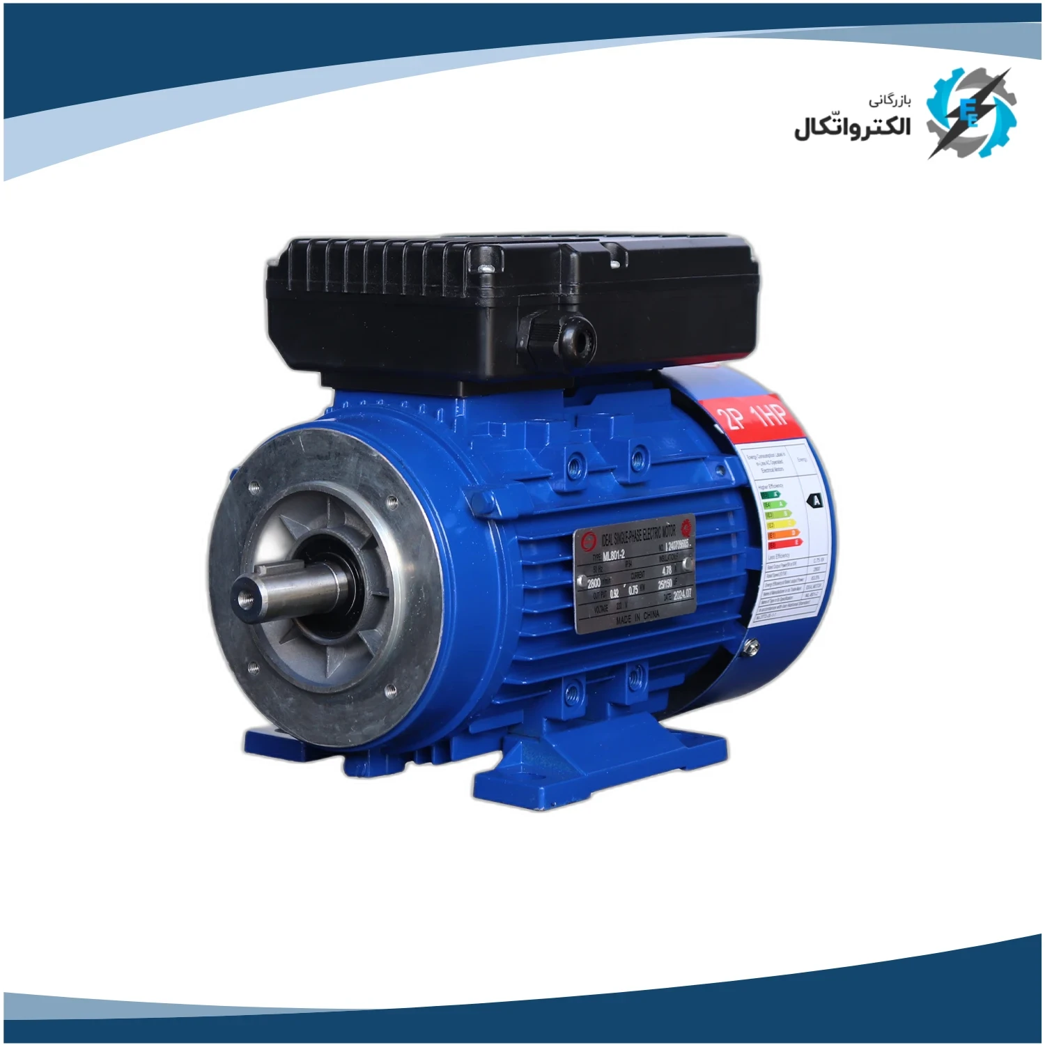 الکتروموتور ایده آل تکفاز 3 اسب 2.2 کیلووات پوسته آلومینیوم 3000 دور_2