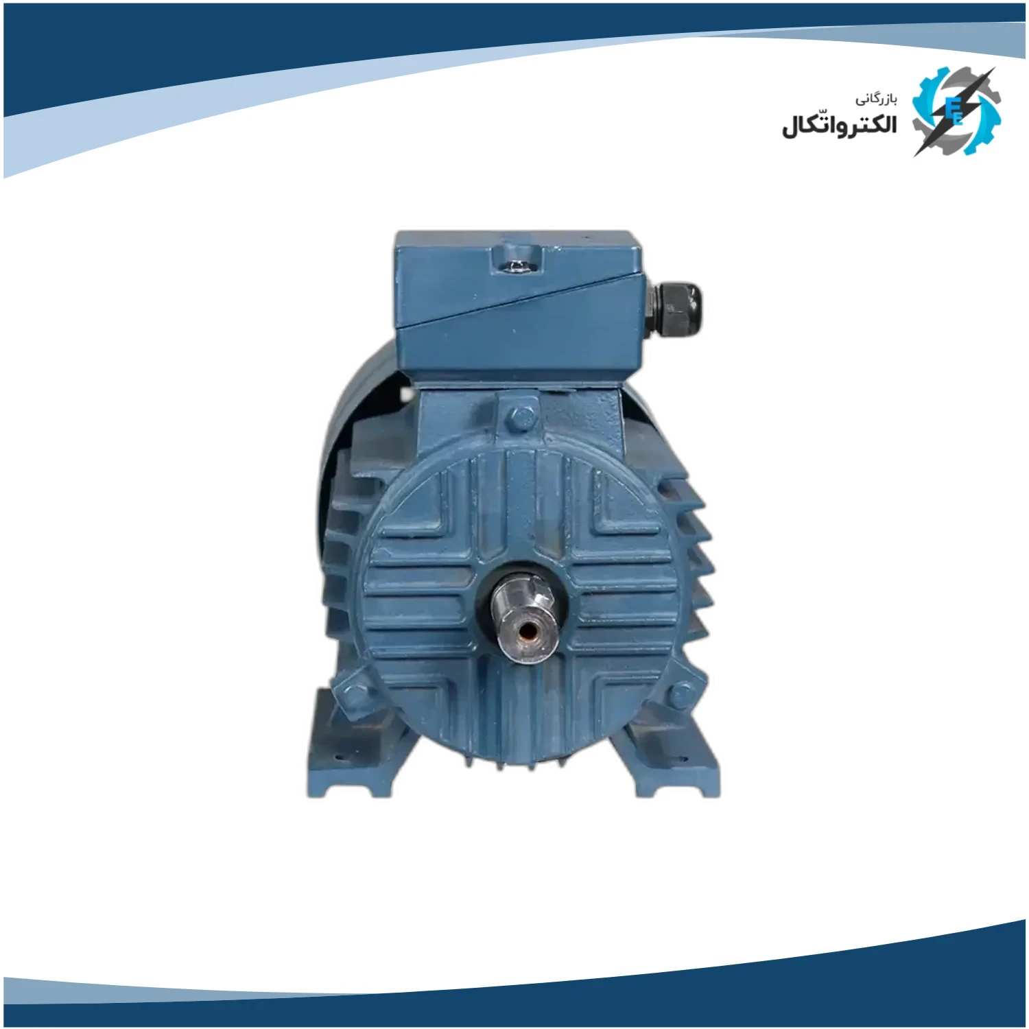 الکتروموتور ترمزدار کاجیلی تک فاز 2 اسب 1.5 کیلووات پوسته چدن_3