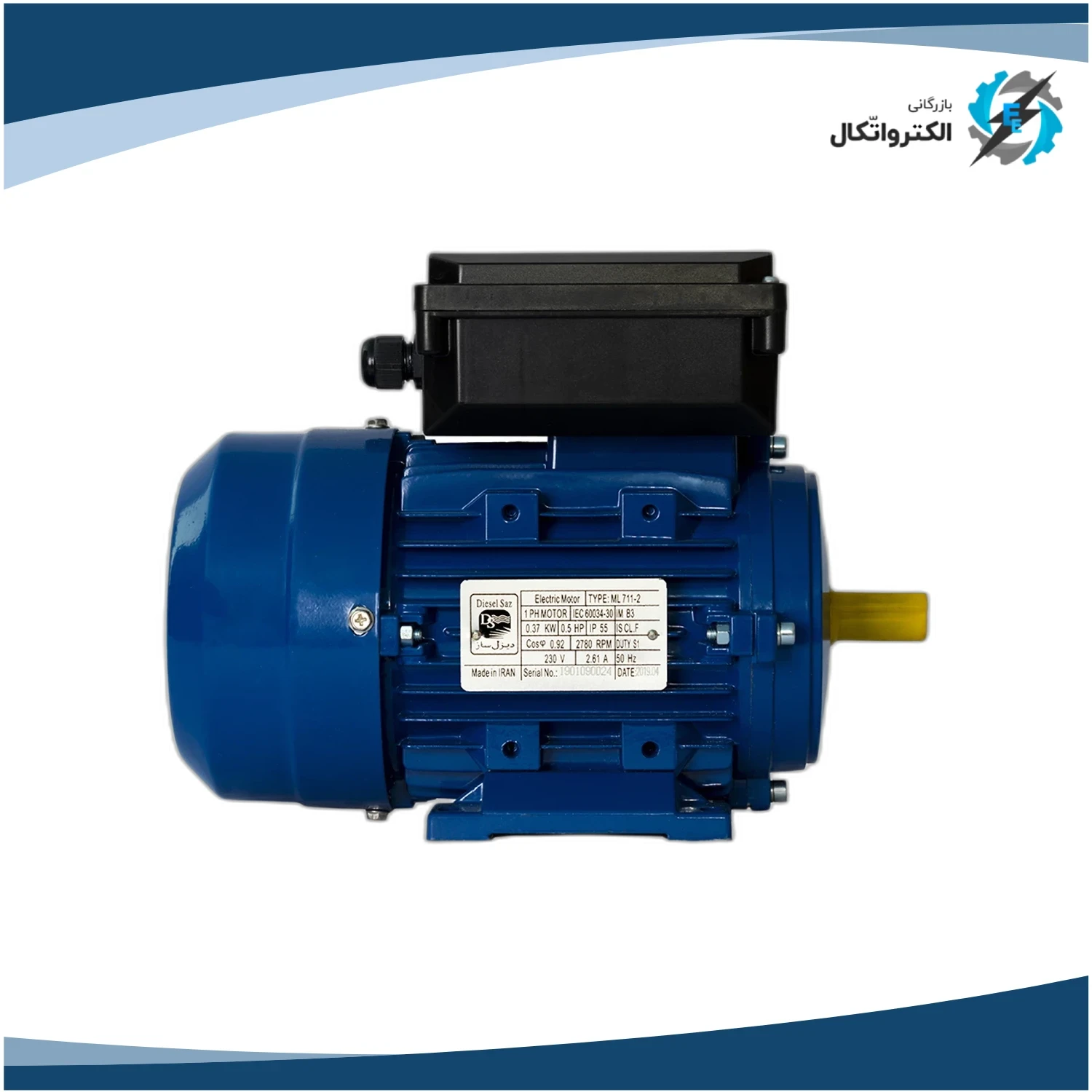 الکتروموتور تک فاز 0.37 کیلووات 0.5 اسب دیزل ساز