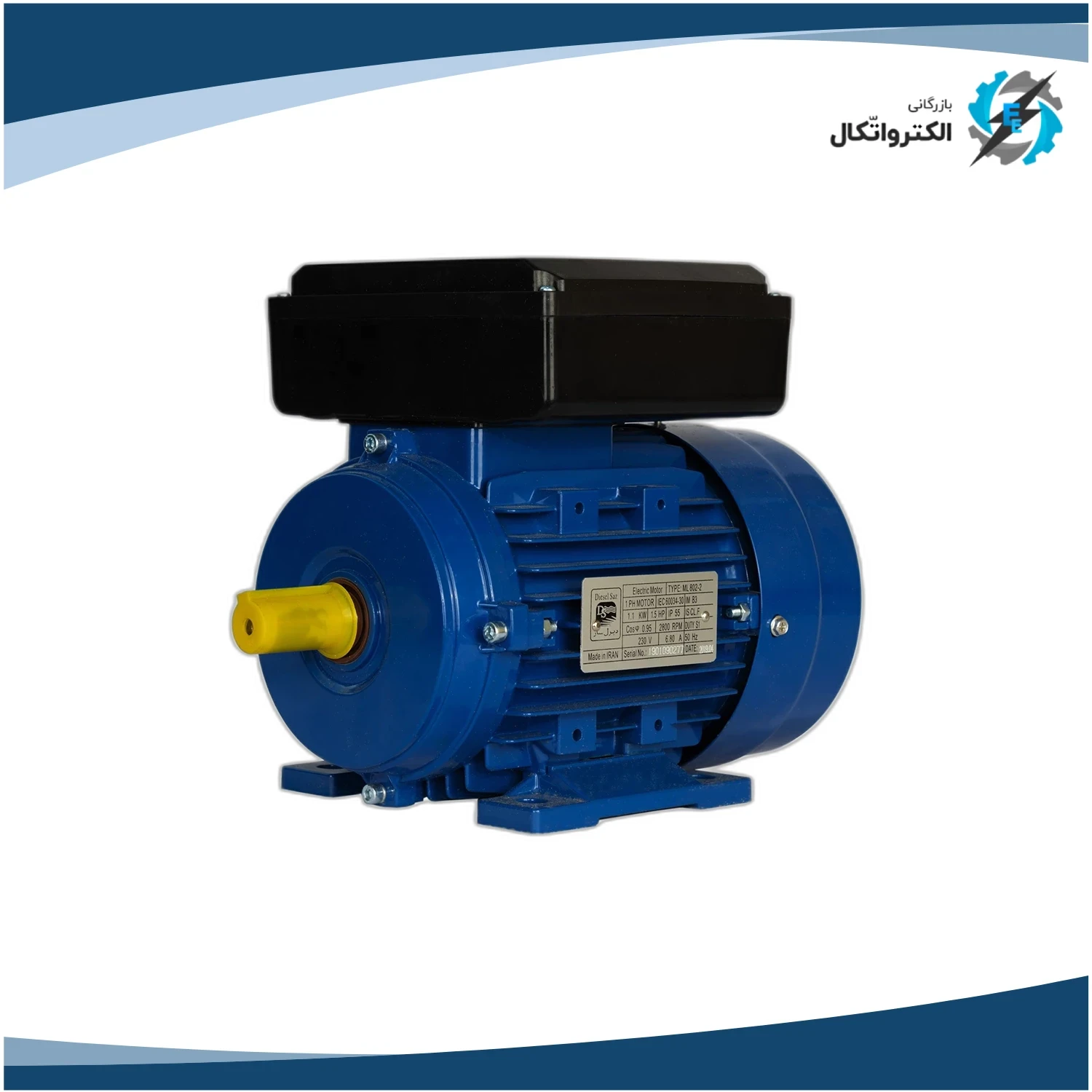 الکتروموتور تک فاز 1.1 کیلووات 1.5 اسب دیزل ساز