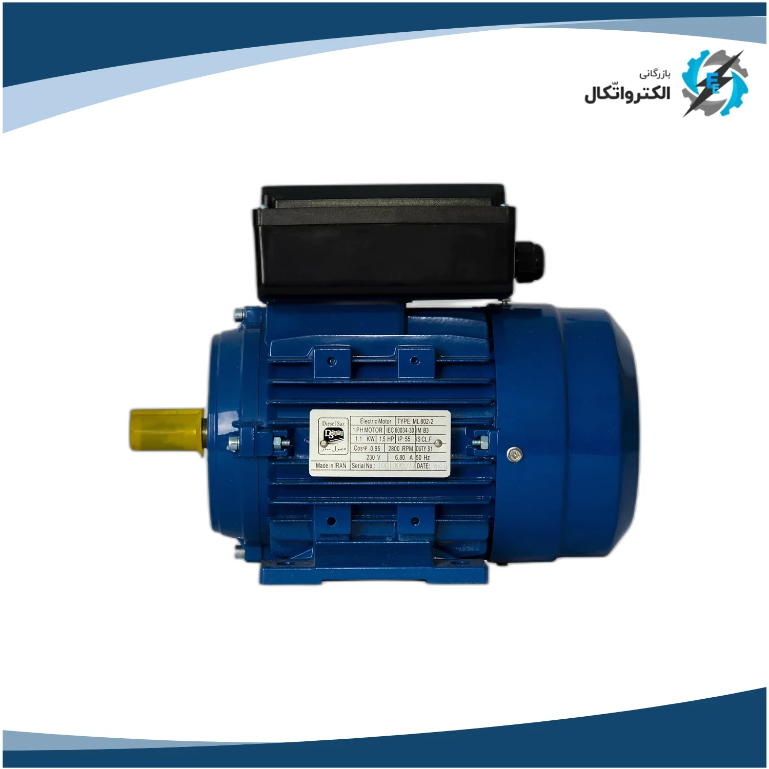 الکتروموتور تک فاز 1.1 کیلووات 1.5 اسب دیزل ساز_2