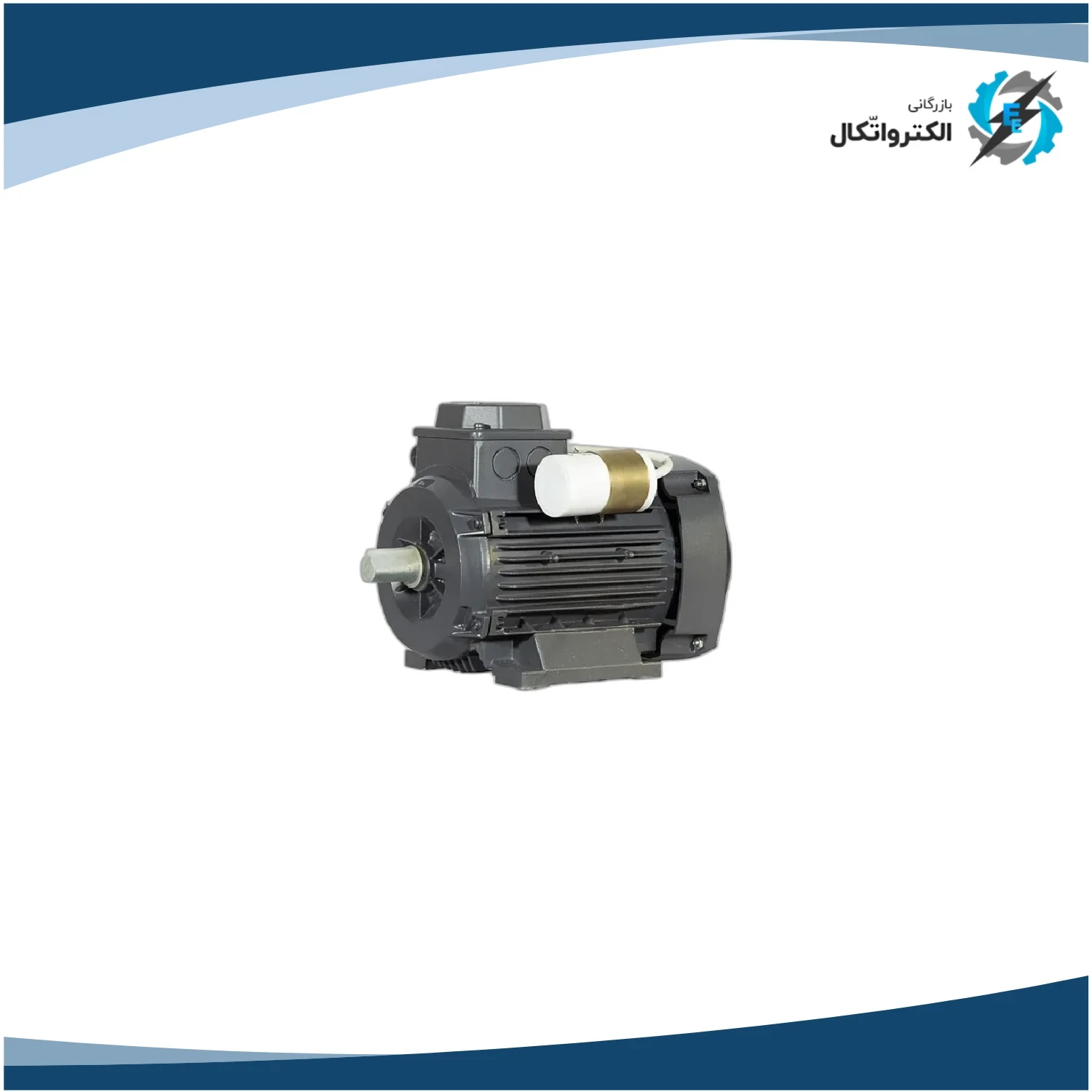 الکتروموتور موتوژن تکفاز رله ای 2 اسب 1.5 کیلووات پوسته آلومینیوم 3000 دور_2