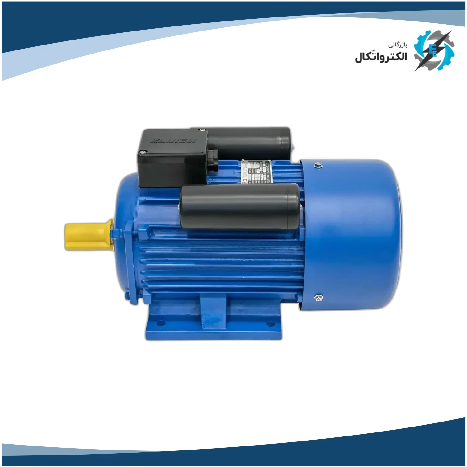 الکتروموتور کاجیلی تک فاز 5 اسب 3.7 کیلووات پوسته چدنی 3000 دور_2