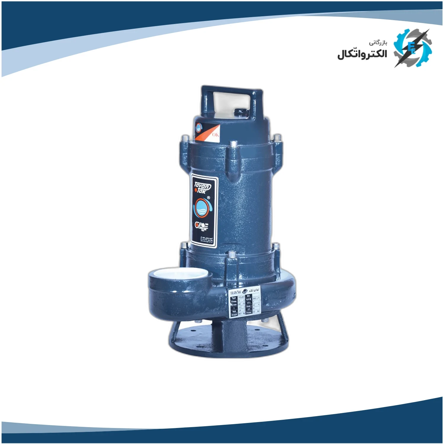 لجن کش توان تک 3 اینچ 32 متری تک فاز پروانه نیمه باز چدنی TPD32_8F فلوتردار