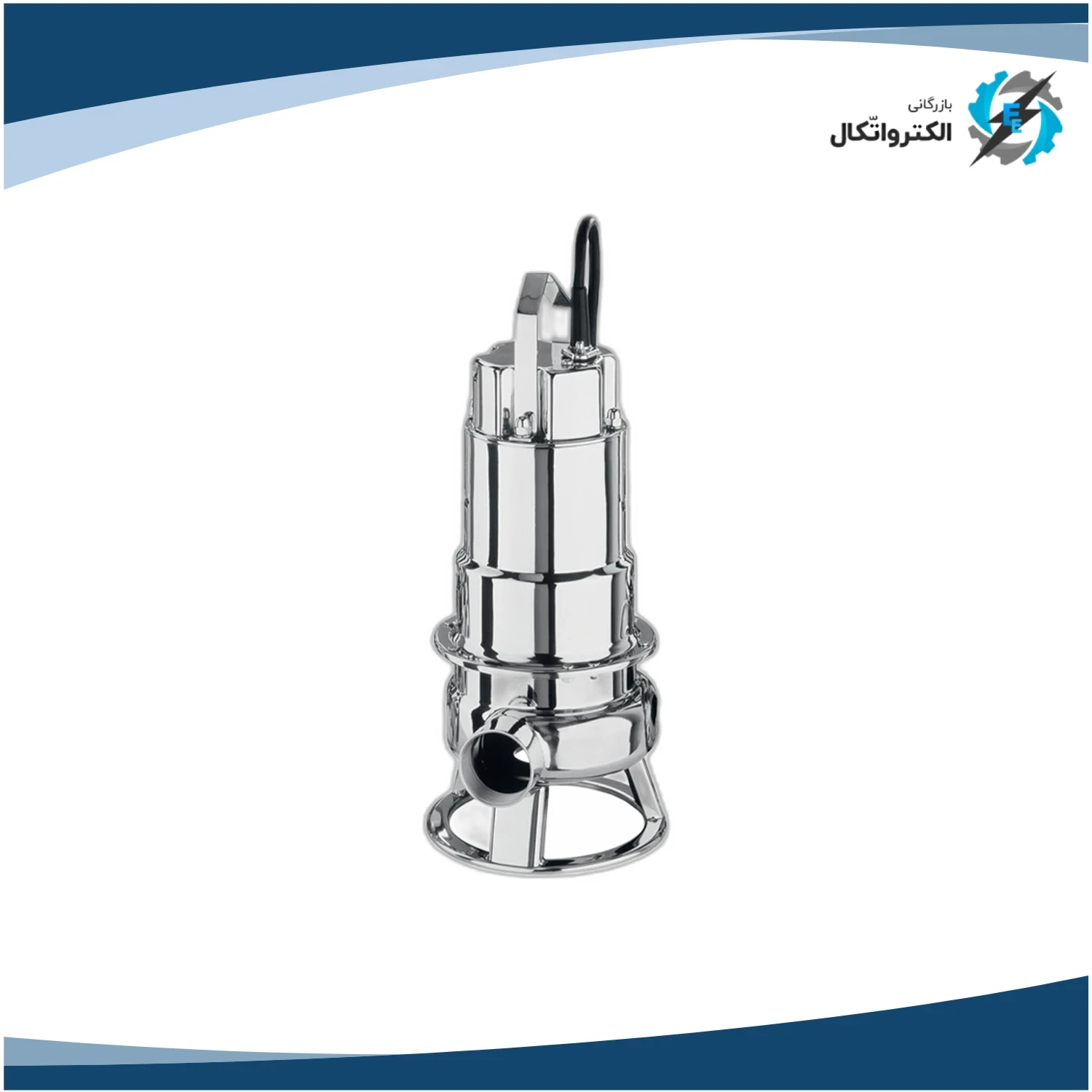 پمپ لجنکش تمام استیل تکفاز 0.75 کیلووات 2 اینچ 10 متری ابارا ایتالیا سری DW100