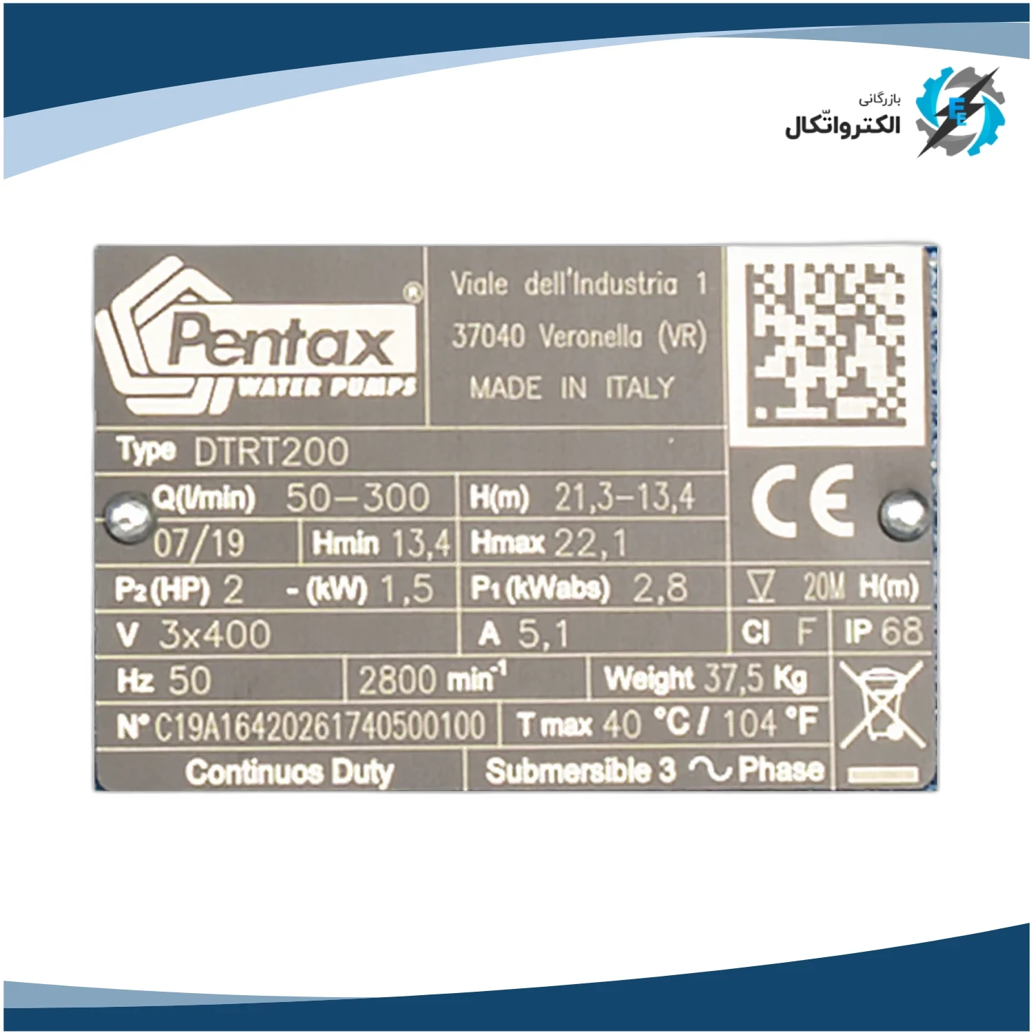 پمپ لجنکش خردکن دار 2 اینچ 22 متری پنتاکس مدل DTRT 200_2