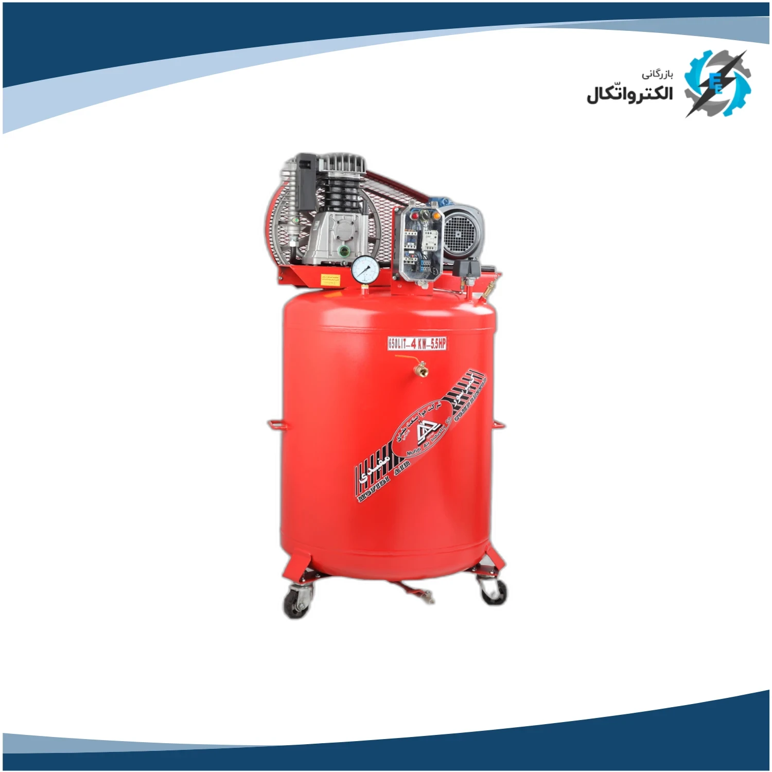 کمپرسور باد 650 لیتری مفیدی مدل CMI 650-500-V